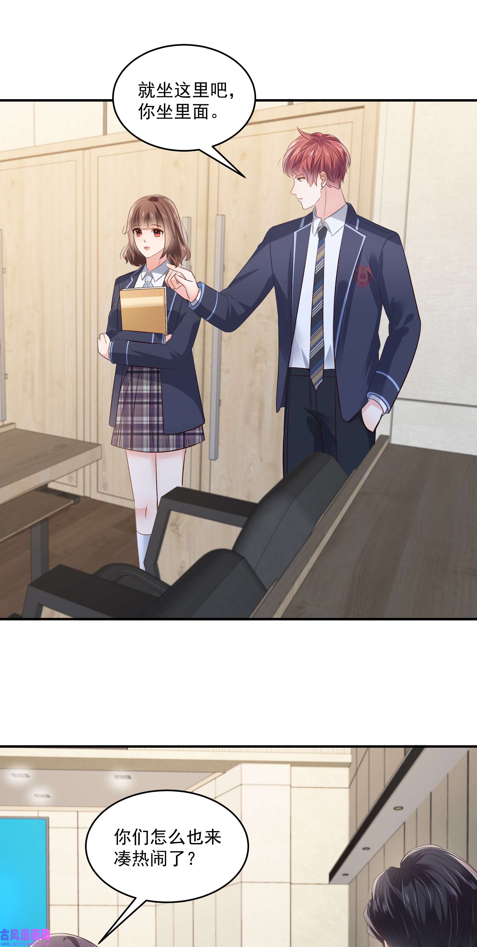 重生相逢：给你我的独家宠溺234 一起上课