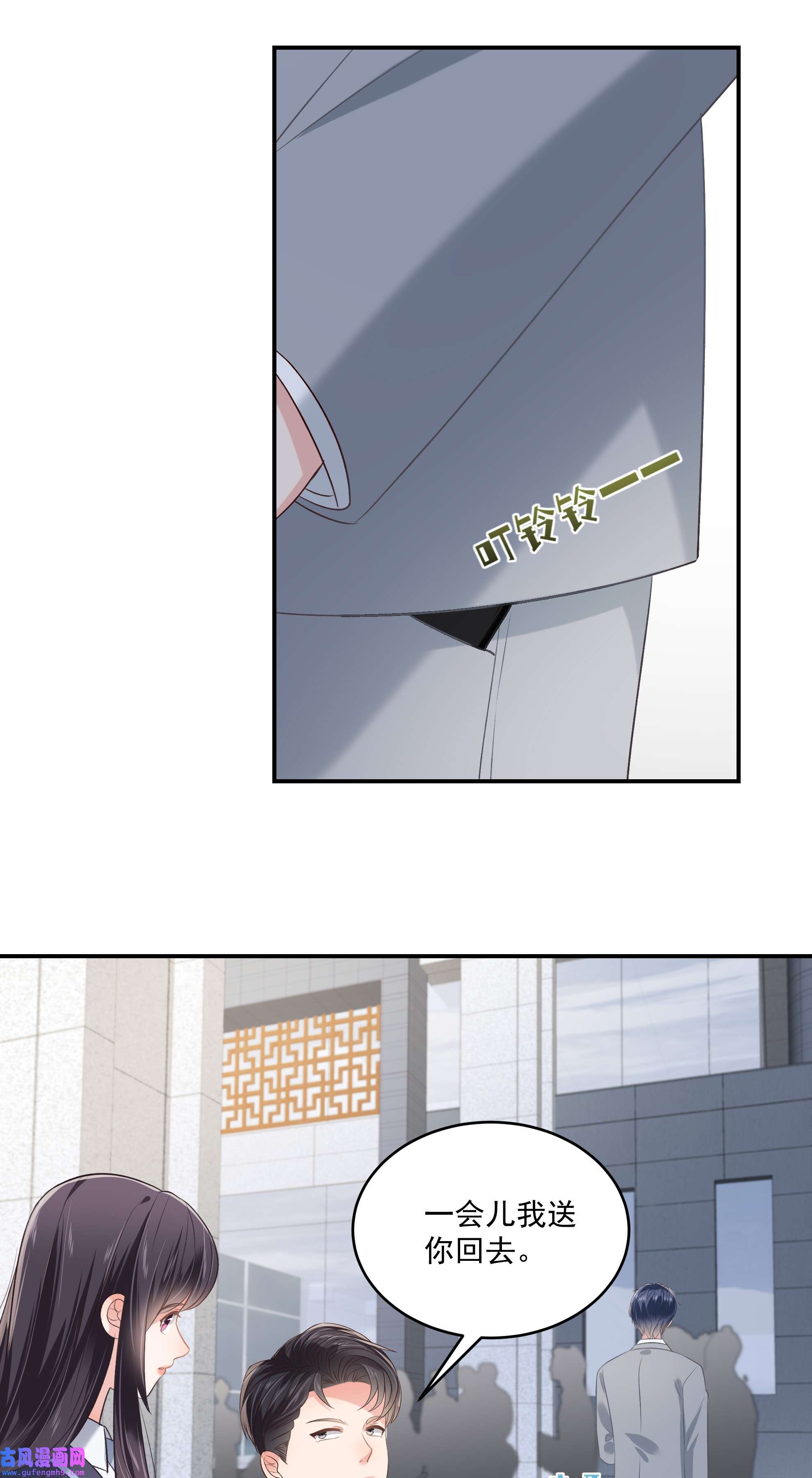 重生相逢：给你我的独家宠溺235 一点都不困扰