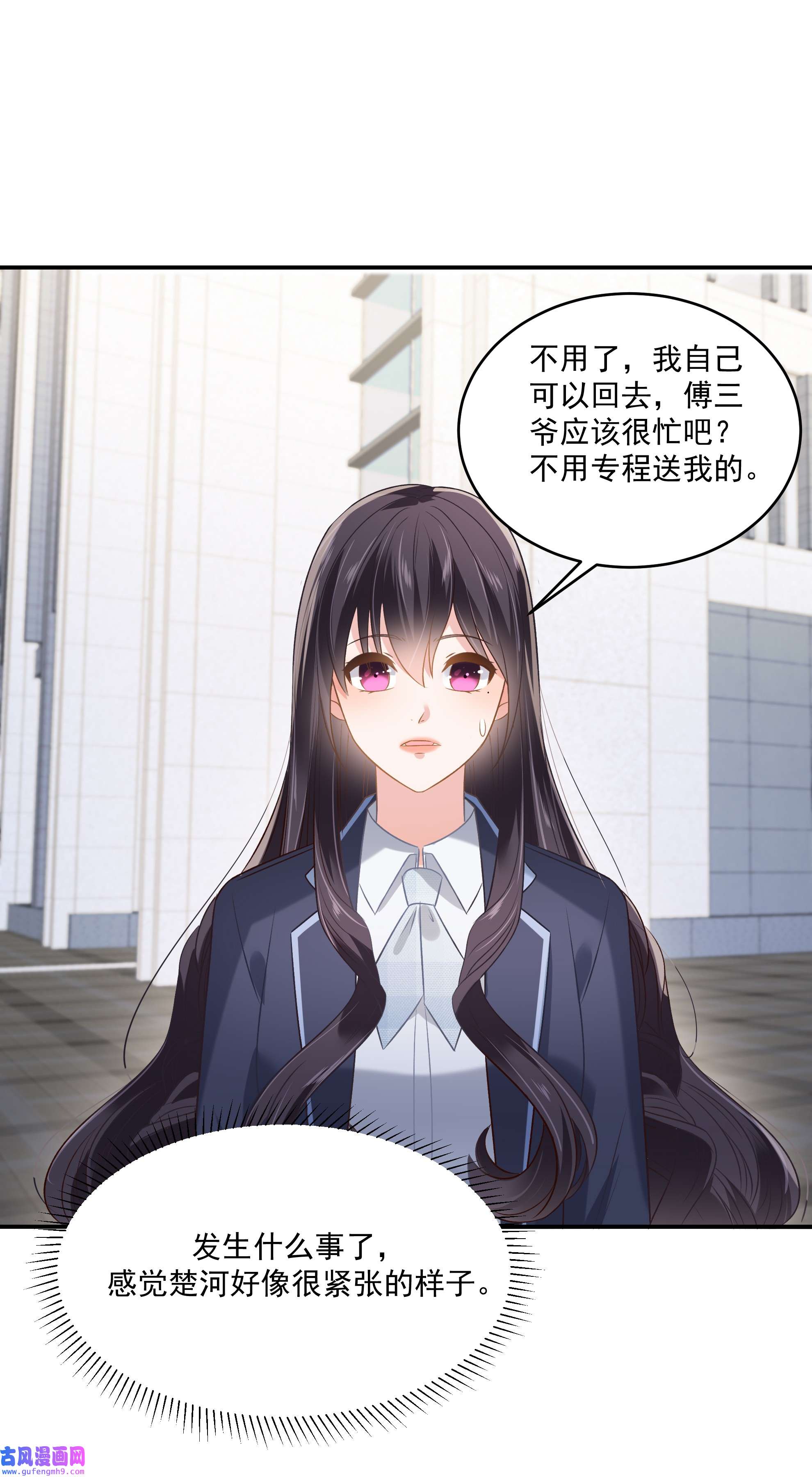 重生相逢：给你我的独家宠溺235 一点都不困扰