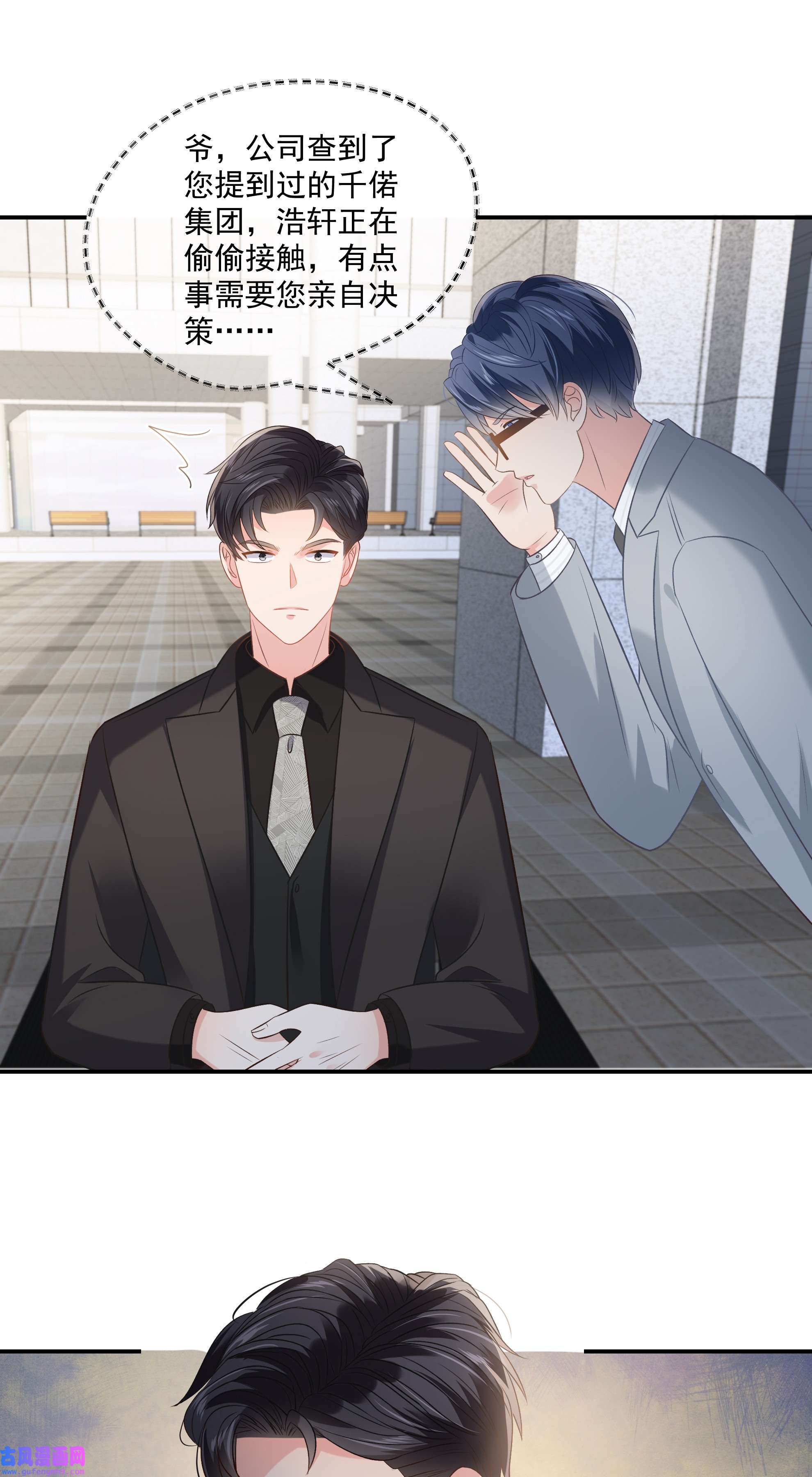 重生相逢：给你我的独家宠溺235 一点都不困扰