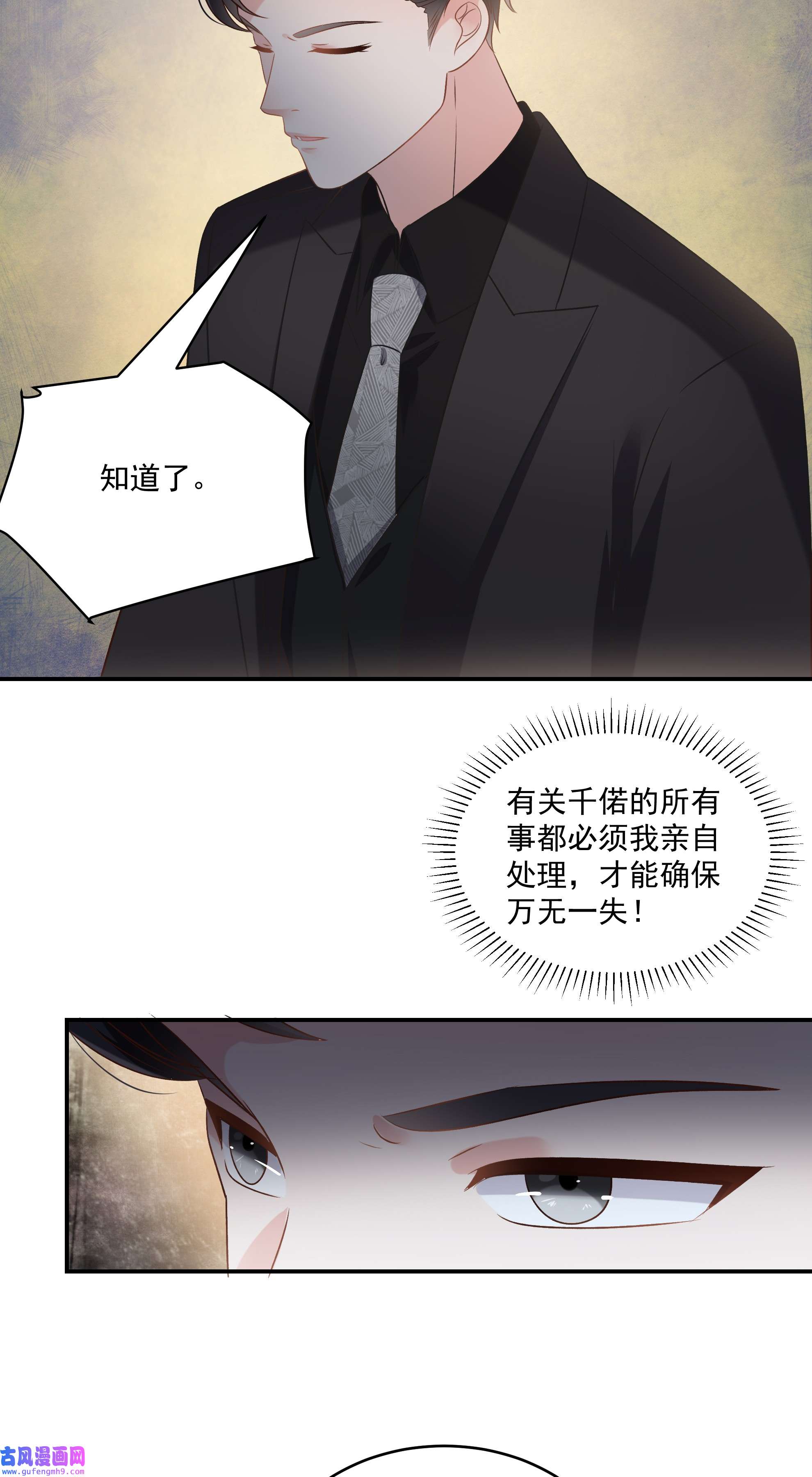 重生相逢：给你我的独家宠溺235 一点都不困扰