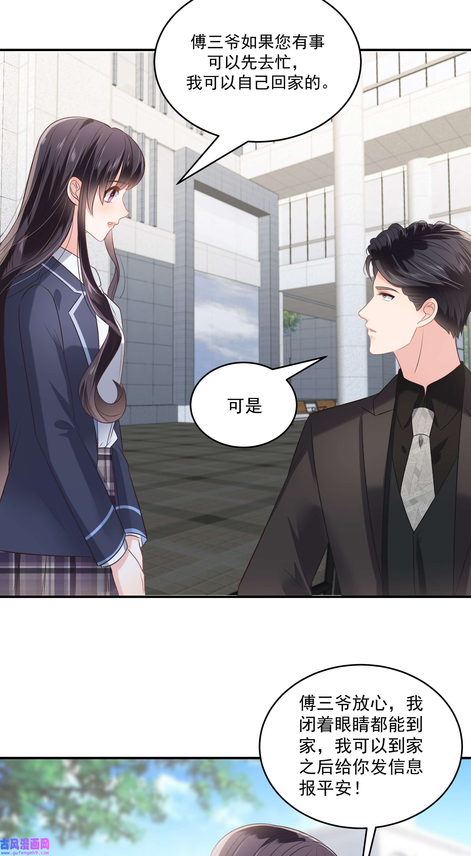 重生相逢：给你我的独家宠溺235 一点都不困扰