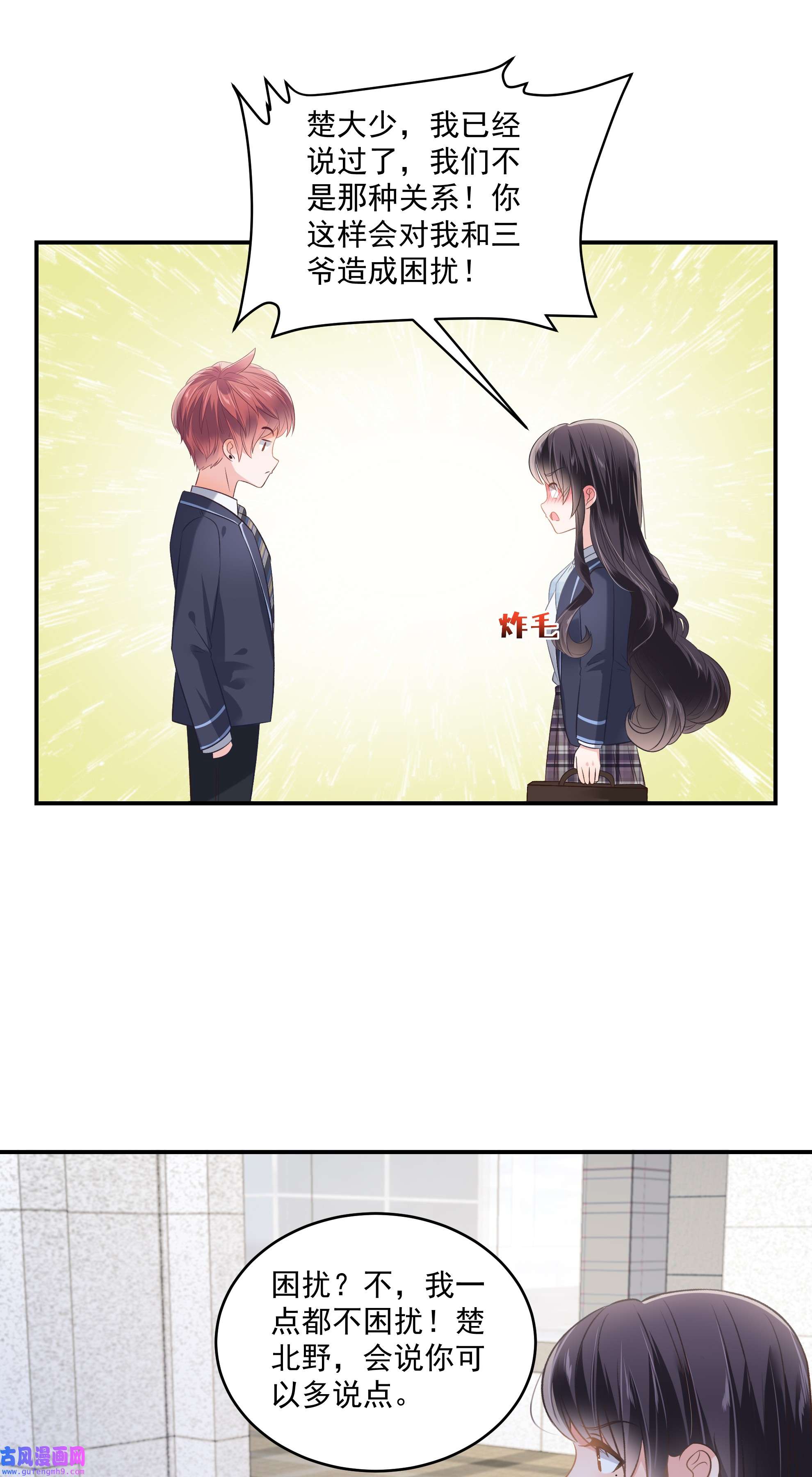 重生相逢：给你我的独家宠溺235 一点都不困扰