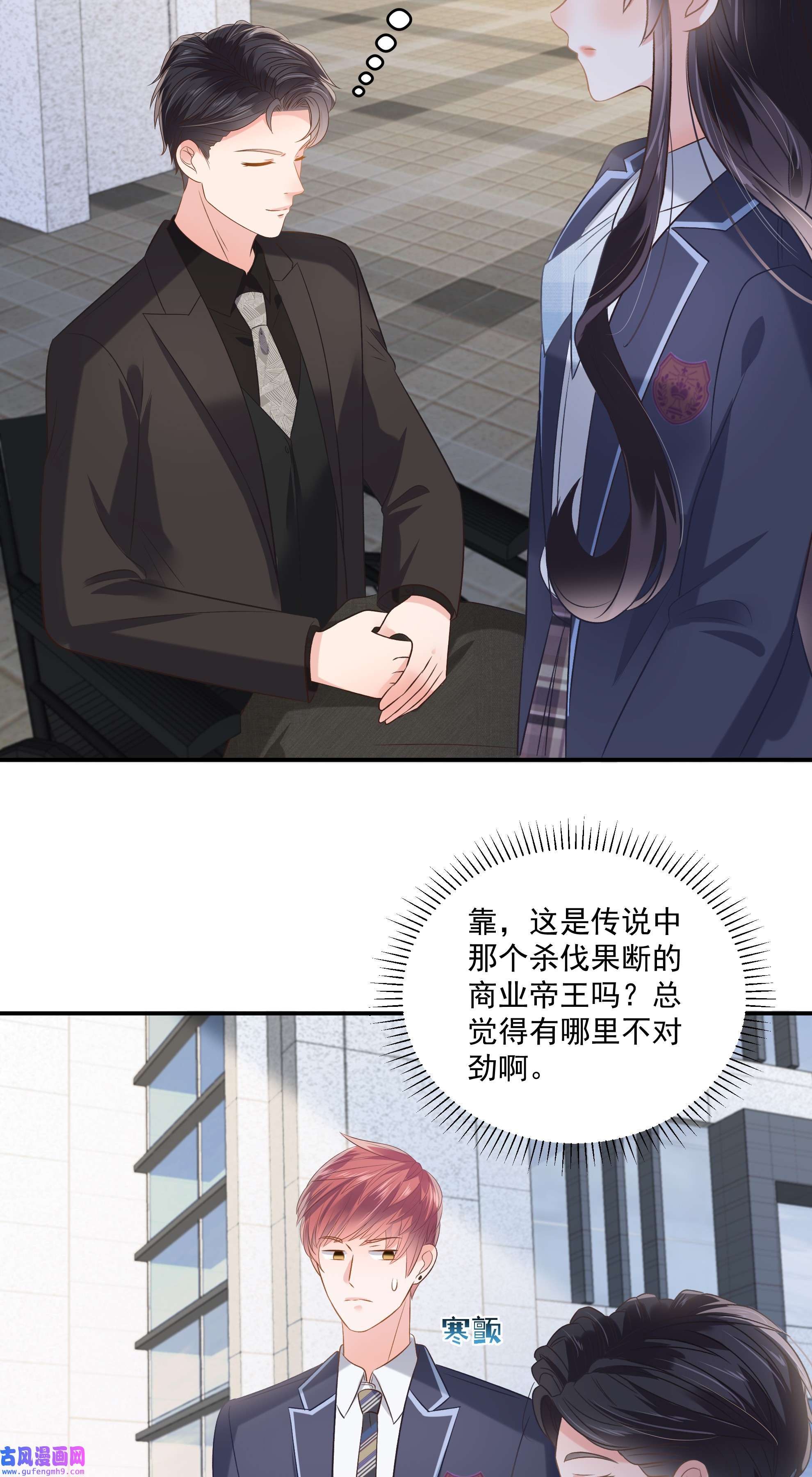 重生相逢：给你我的独家宠溺235 一点都不困扰