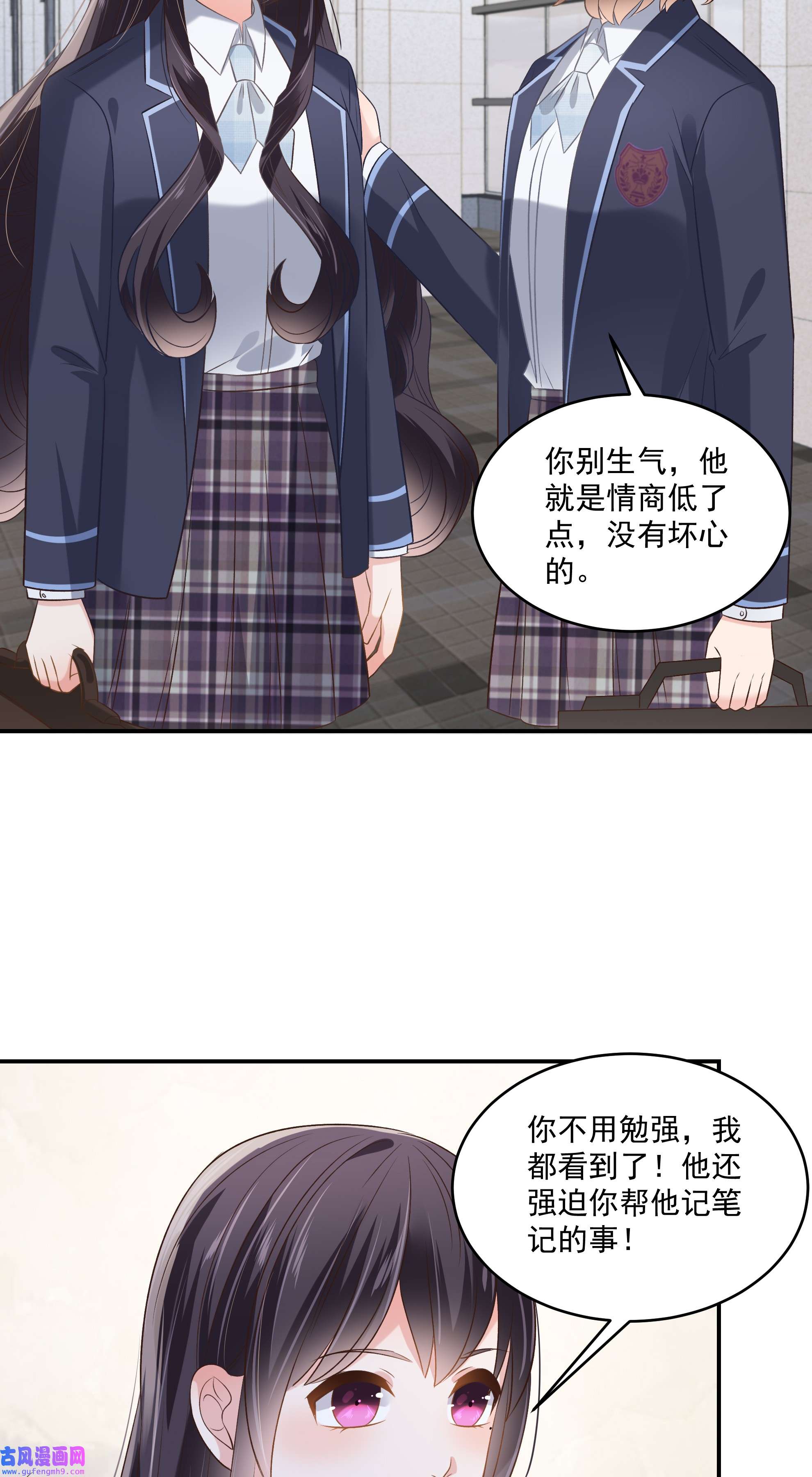 重生相逢：给你我的独家宠溺235 一点都不困扰