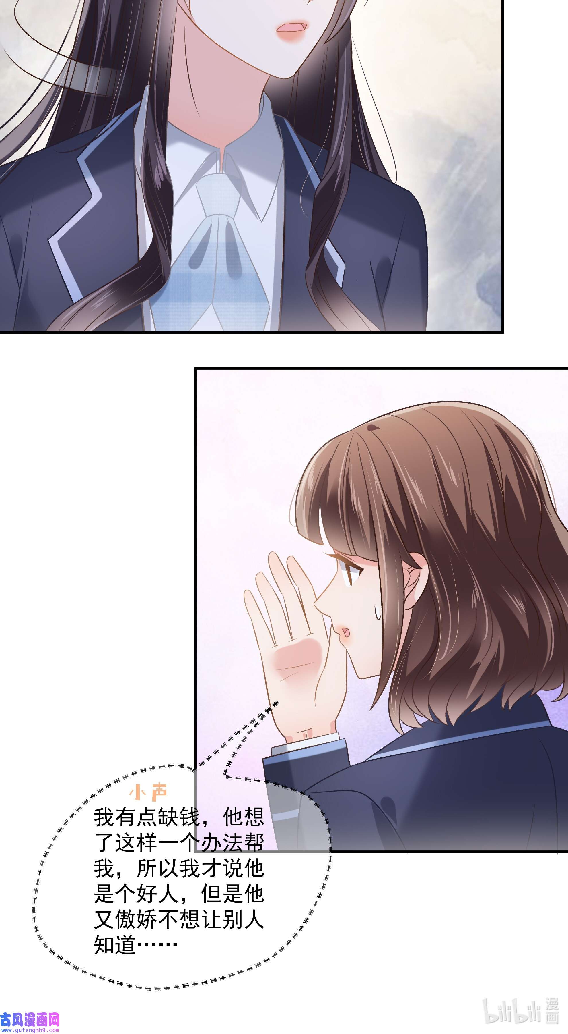 重生相逢：给你我的独家宠溺235 一点都不困扰