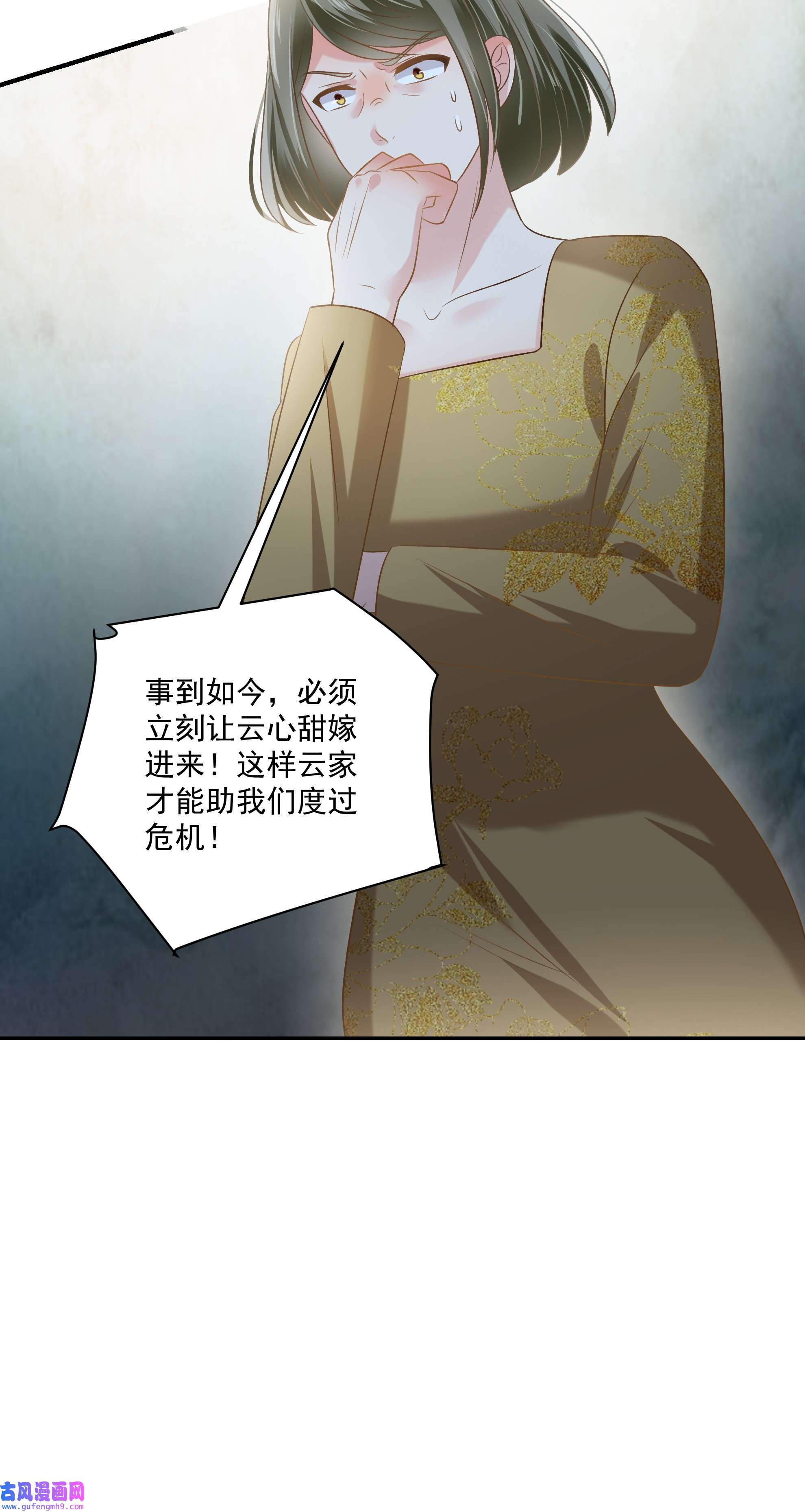 重生相逢：给你我的独家宠溺235 一点都不困扰