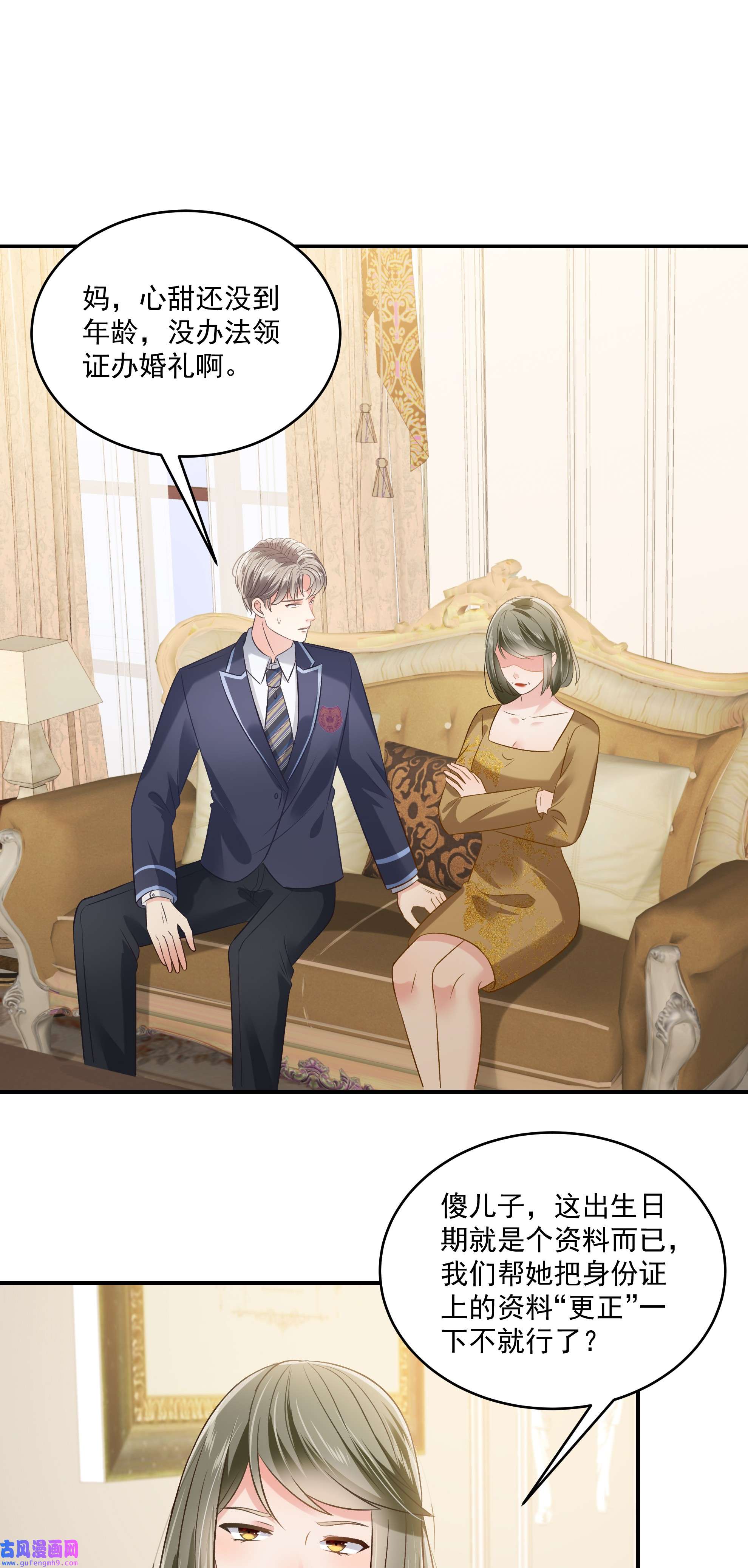 重生相逢：给你我的独家宠溺235 一点都不困扰