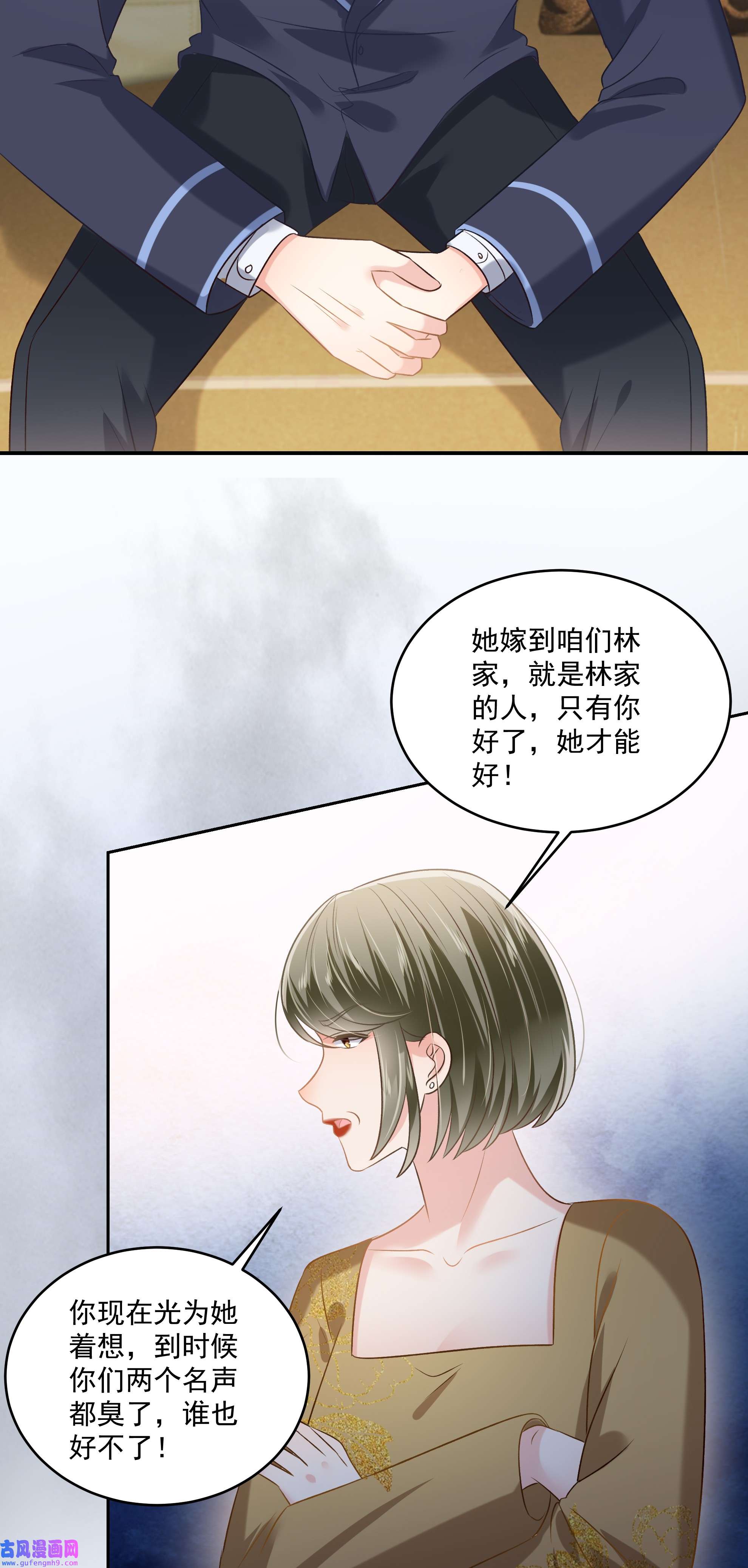 重生相逢：给你我的独家宠溺235 一点都不困扰