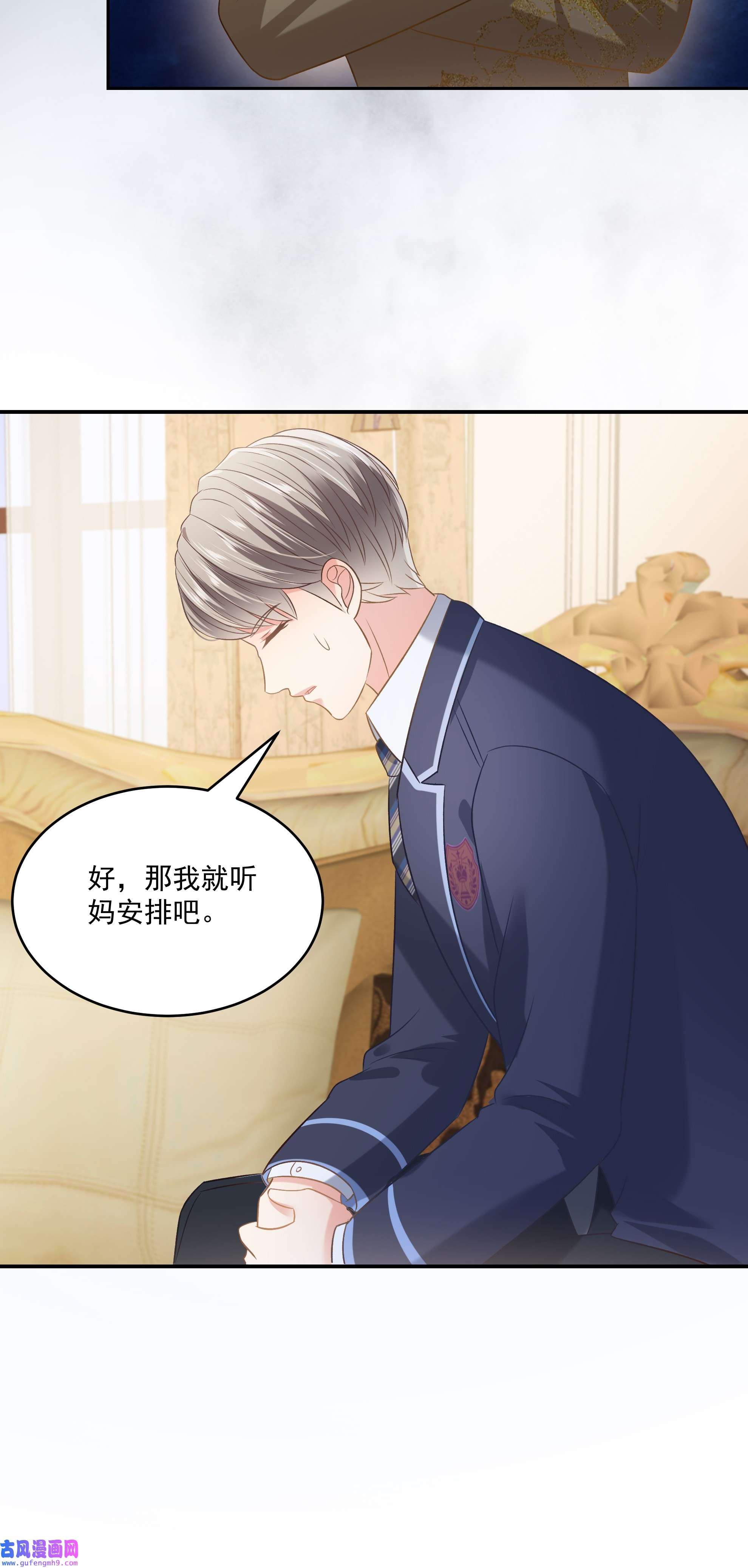 重生相逢：给你我的独家宠溺235 一点都不困扰