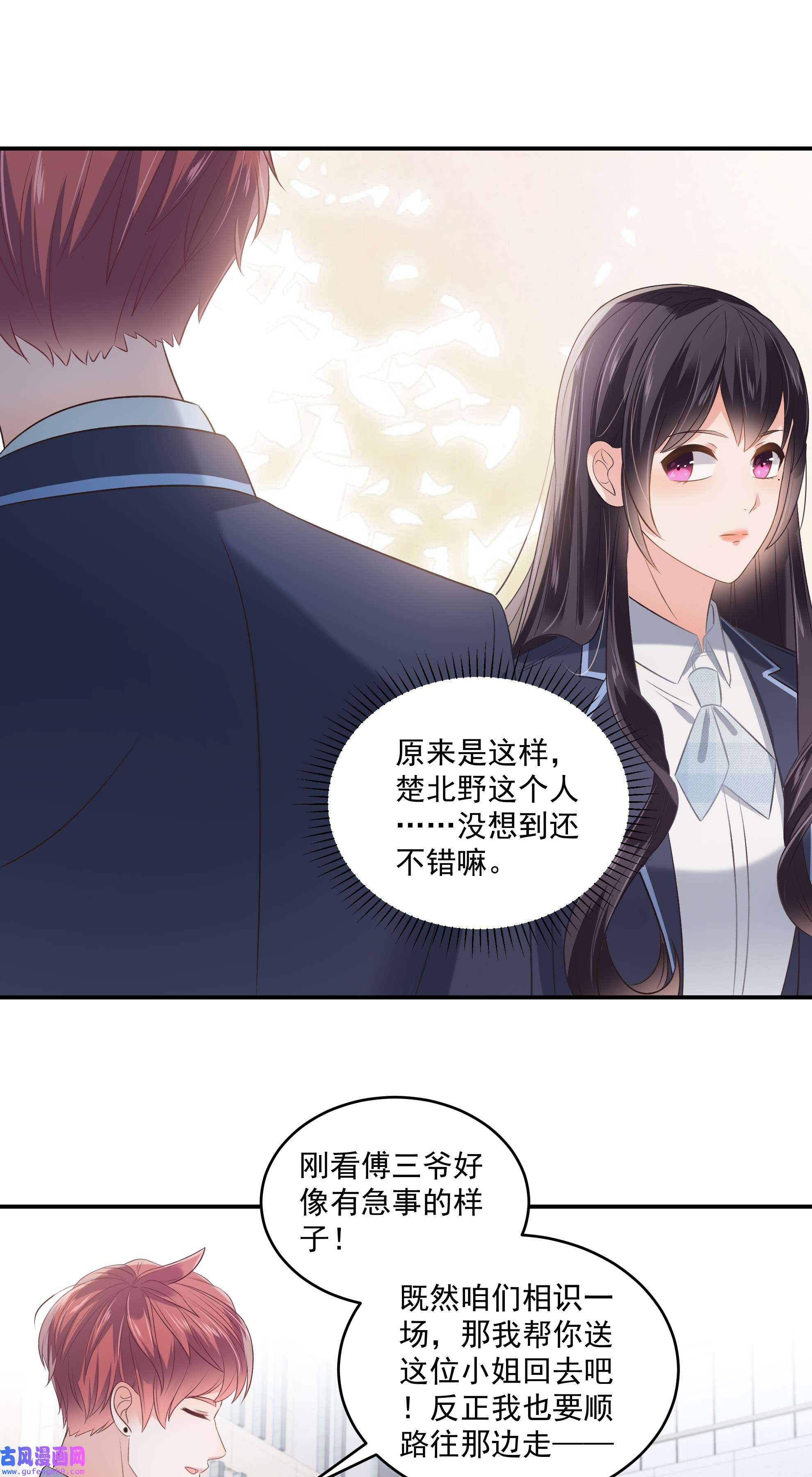 重生相逢：给你我的独家宠溺236 喜欢上别人怎么办？