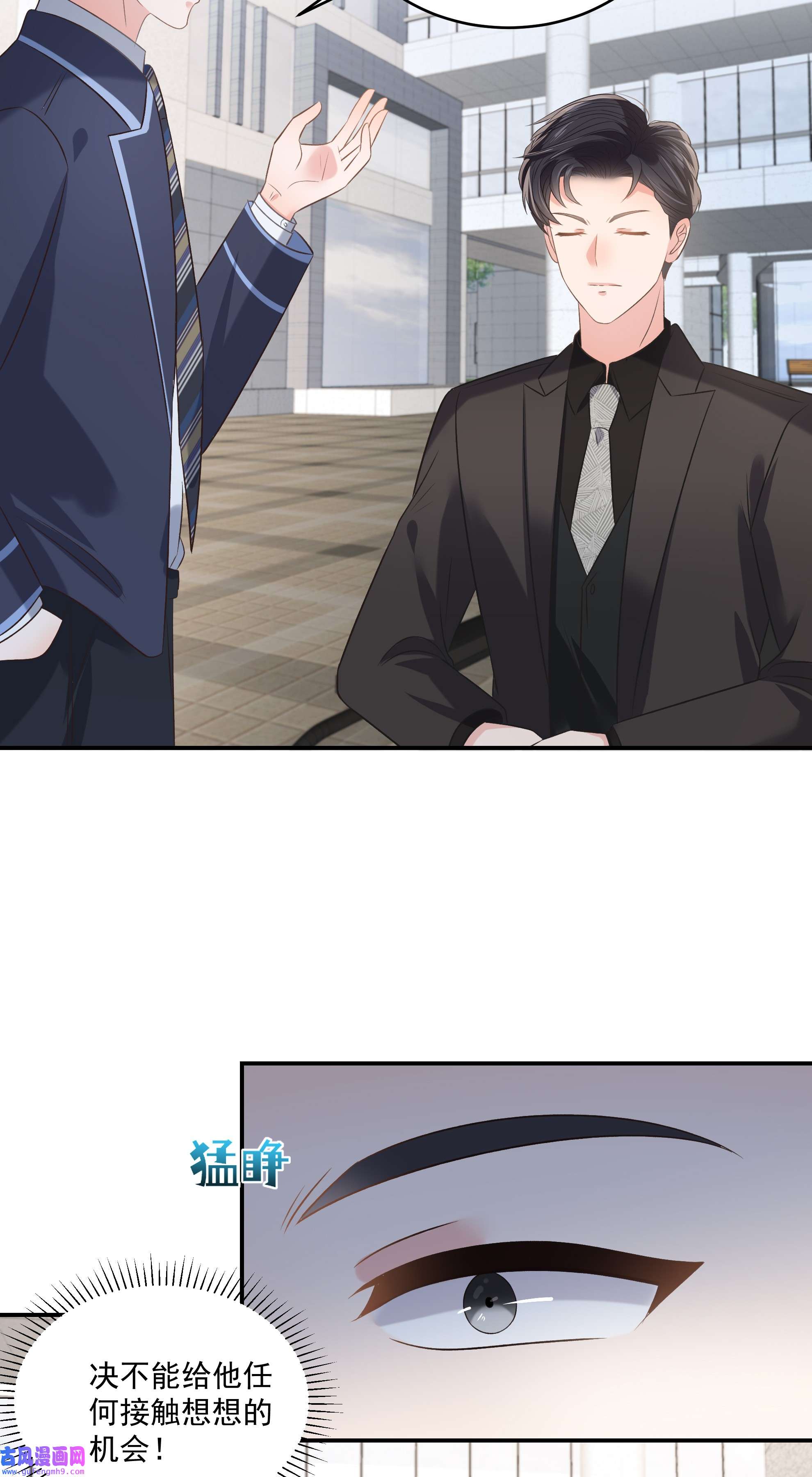 重生相逢：给你我的独家宠溺236 喜欢上别人怎么办？