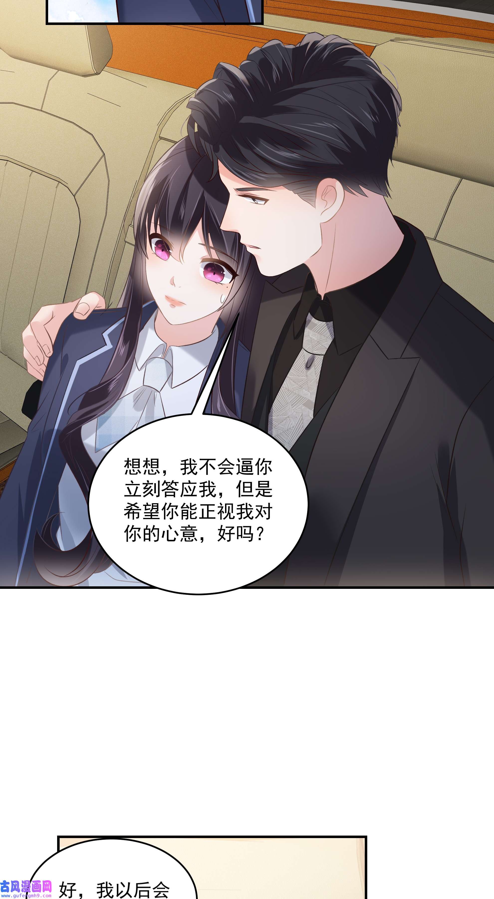 重生相逢：给你我的独家宠溺236 喜欢上别人怎么办？