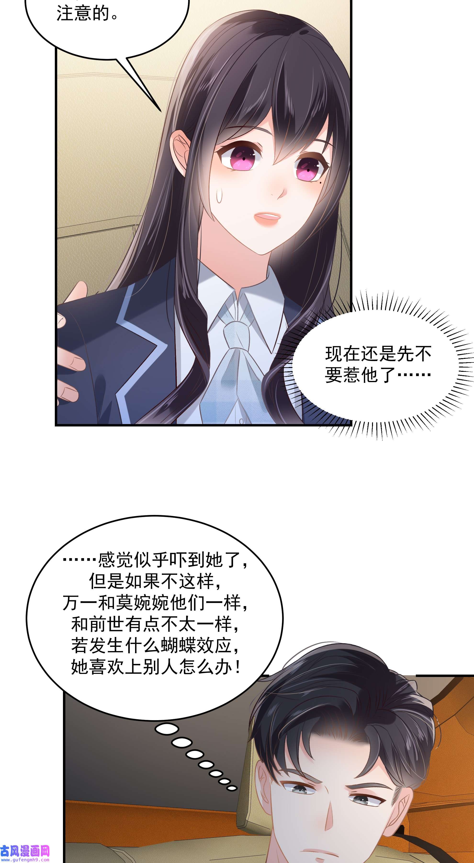 重生相逢：给你我的独家宠溺236 喜欢上别人怎么办？