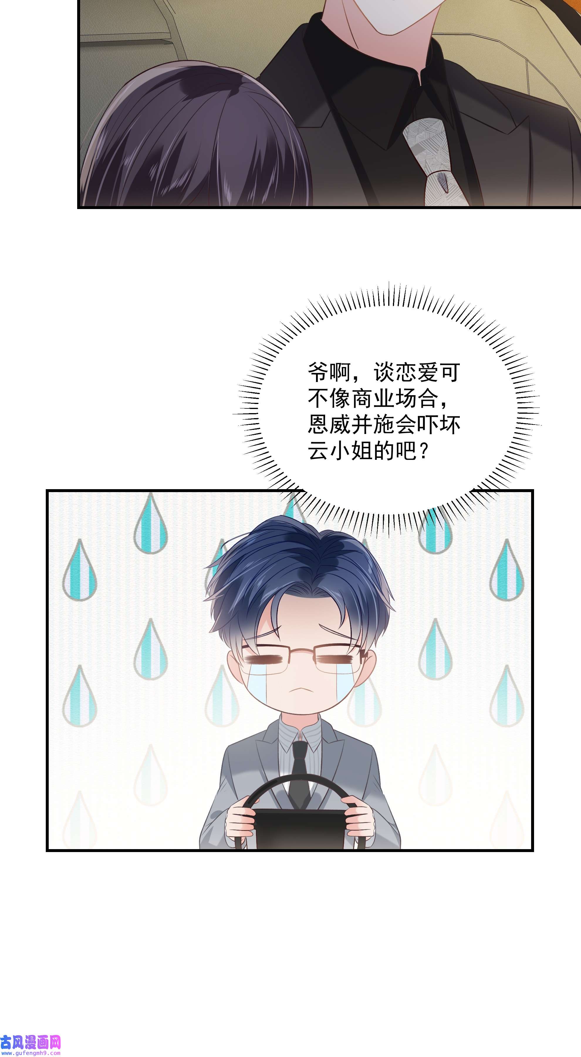 重生相逢：给你我的独家宠溺236 喜欢上别人怎么办？