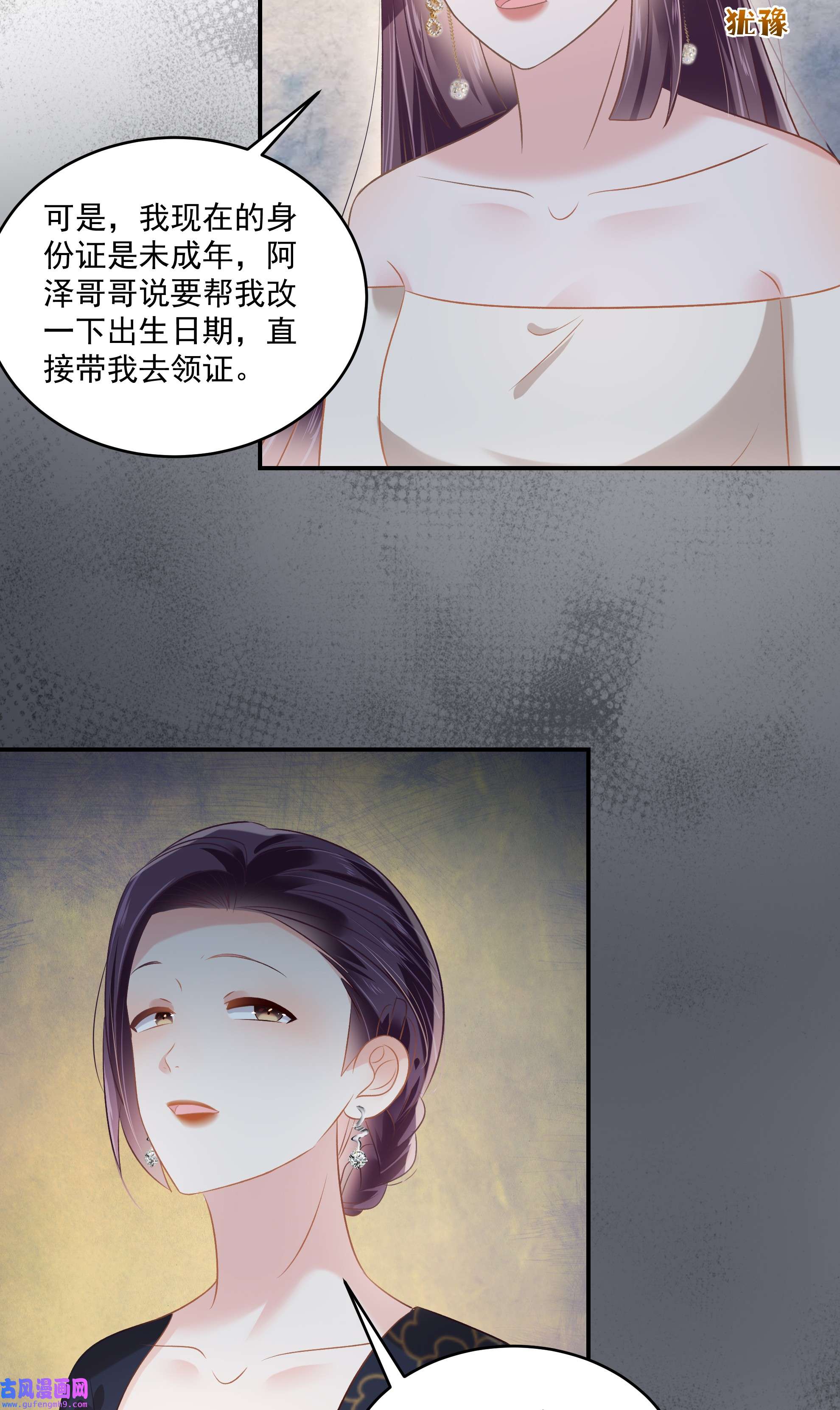 重生相逢：给你我的独家宠溺236 喜欢上别人怎么办？