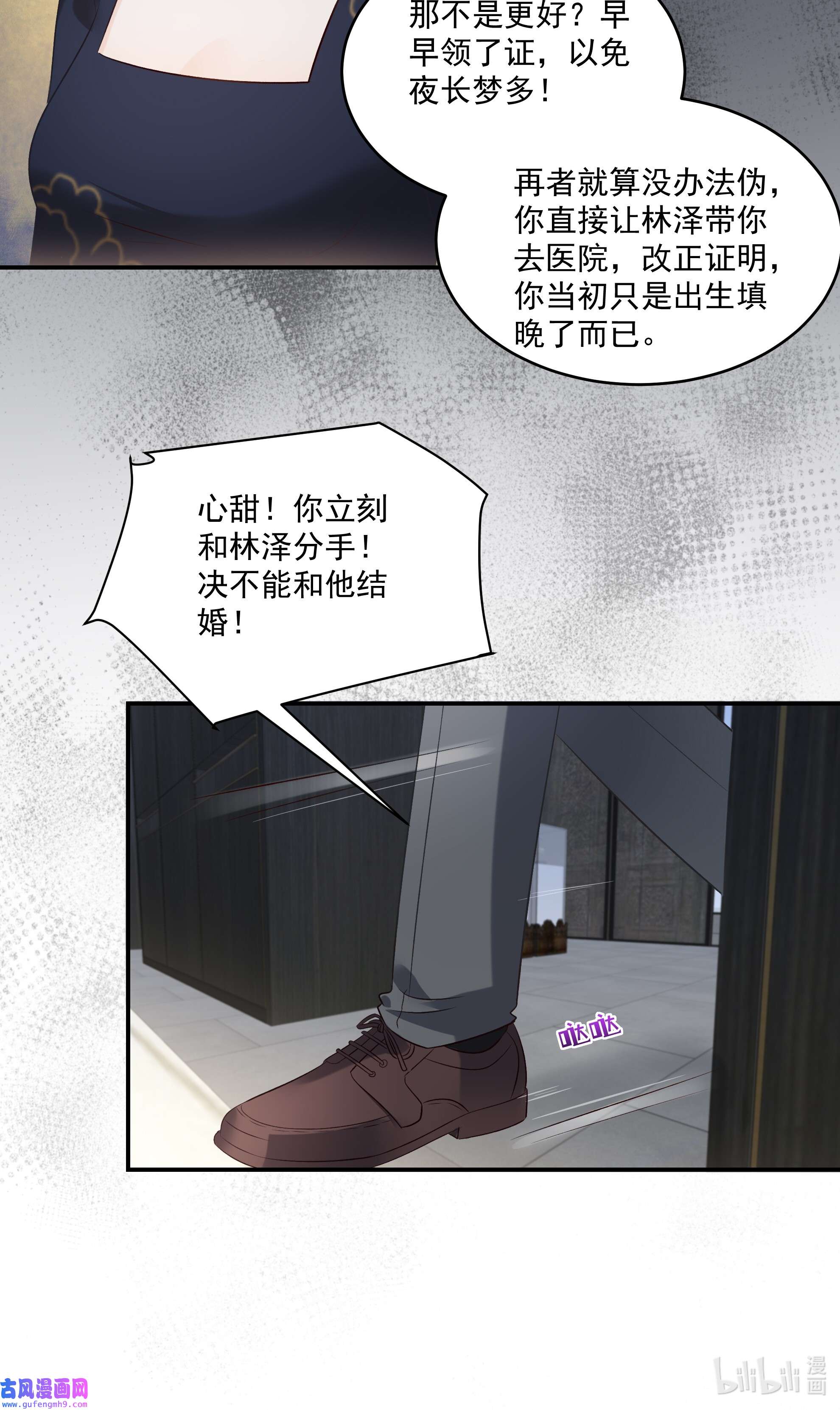 重生相逢：给你我的独家宠溺236 喜欢上别人怎么办？