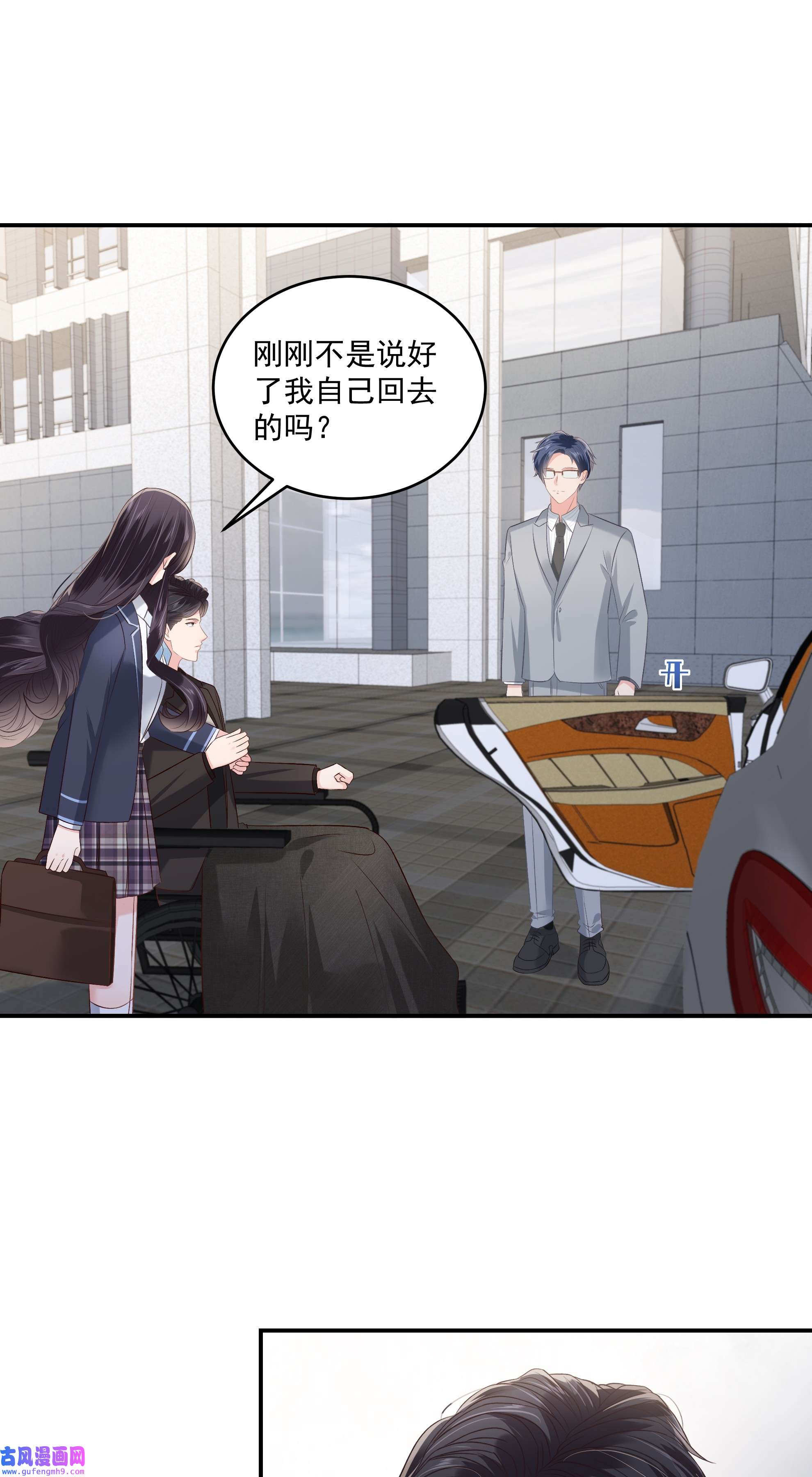 重生相逢：给你我的独家宠溺236 喜欢上别人怎么办？