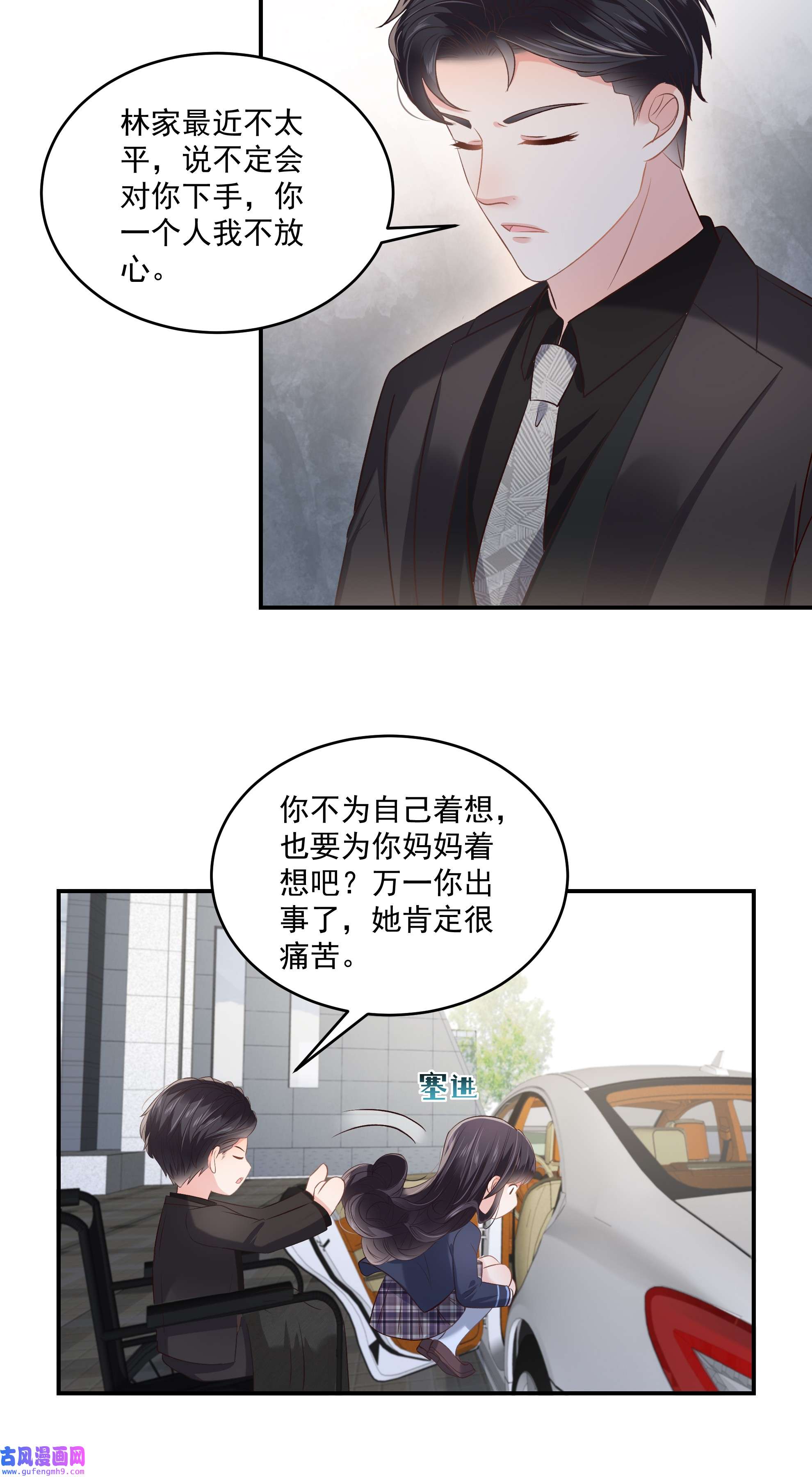 重生相逢：给你我的独家宠溺236 喜欢上别人怎么办？