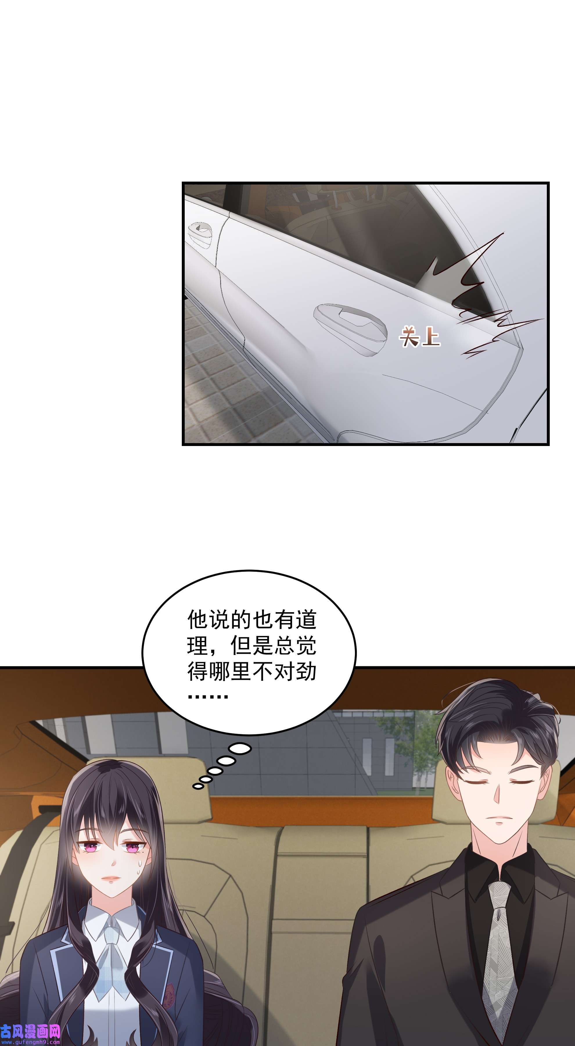 重生相逢：给你我的独家宠溺236 喜欢上别人怎么办？