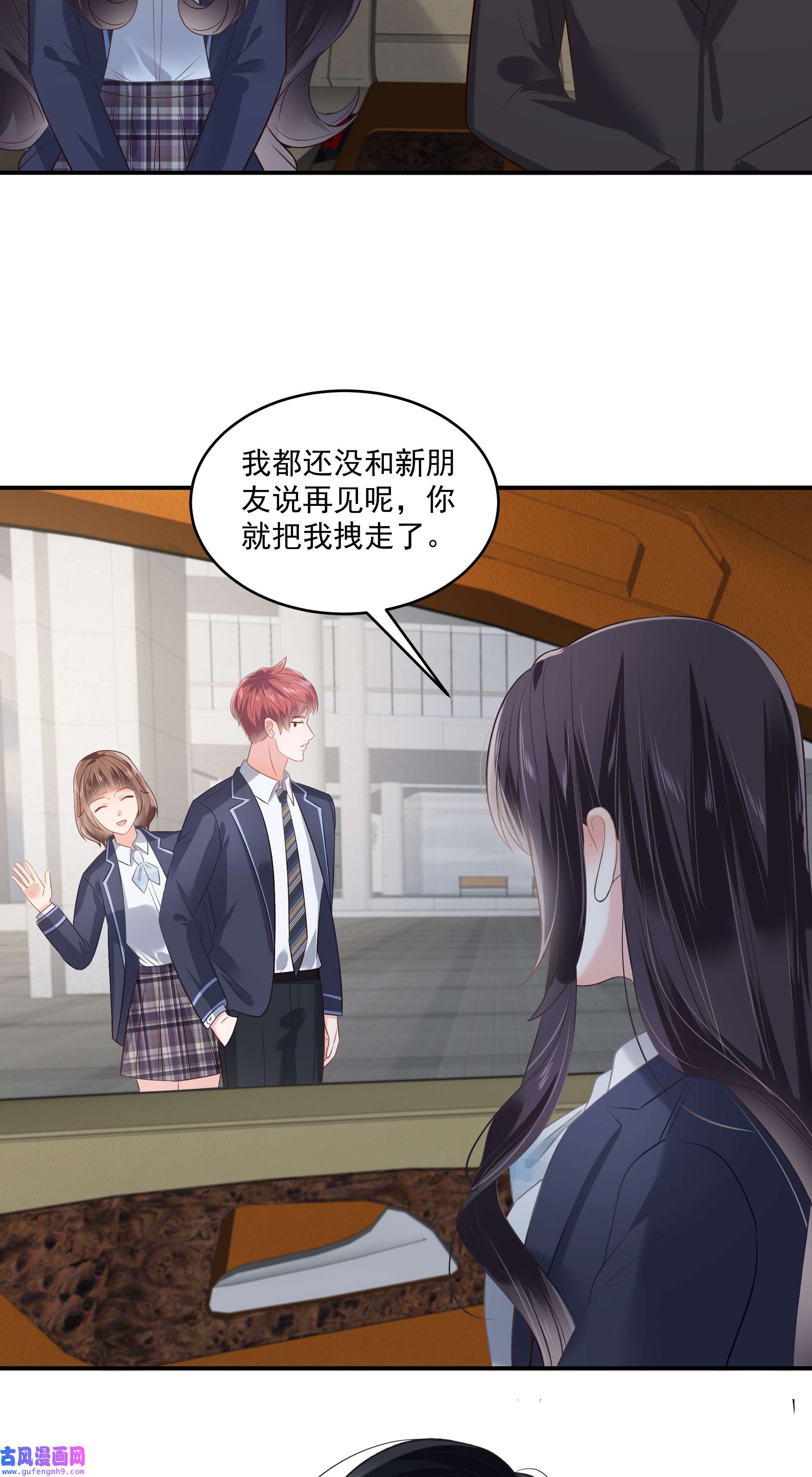 重生相逢：给你我的独家宠溺236 喜欢上别人怎么办？