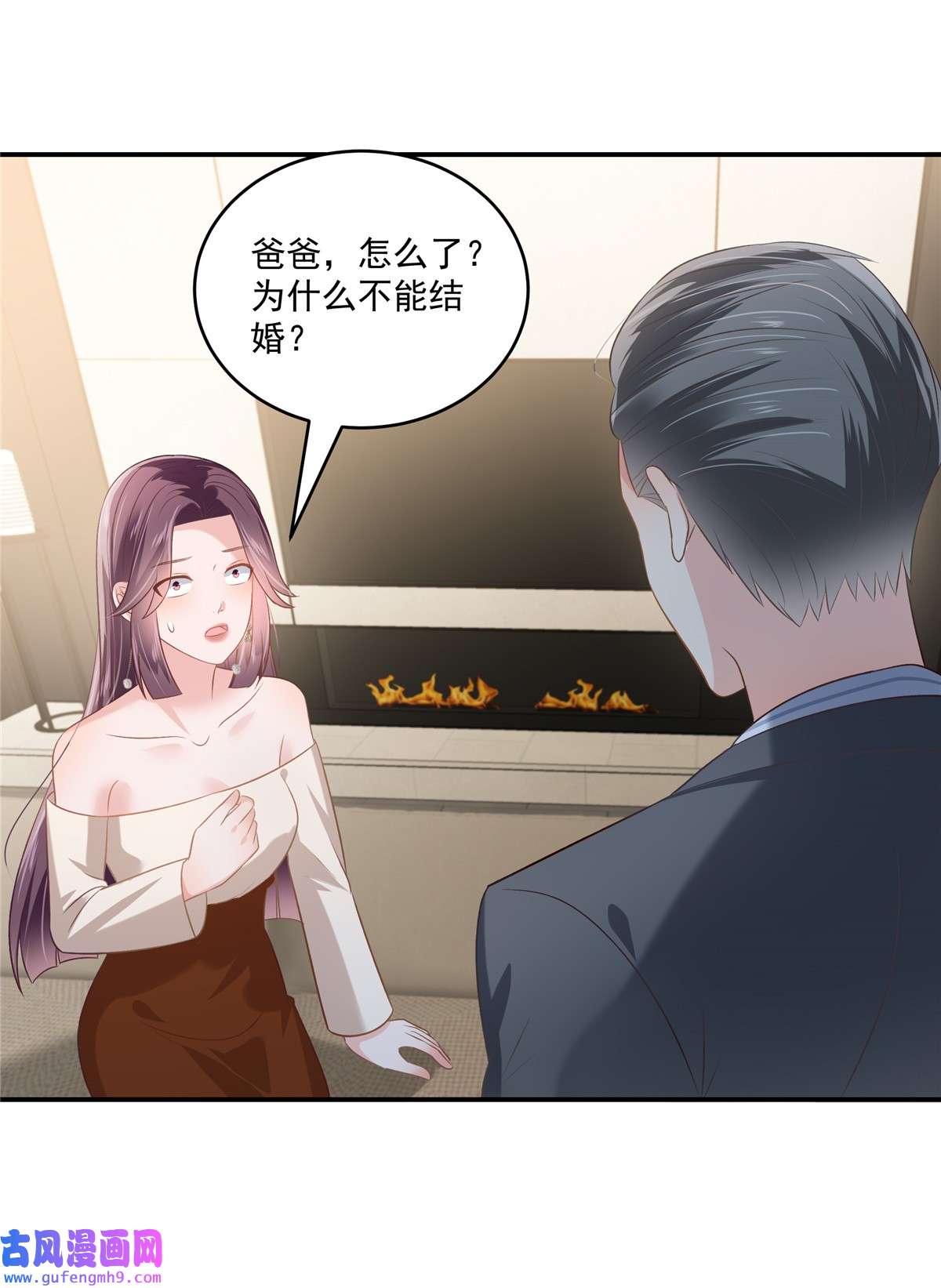 重生相逢：给你我的独家宠溺237 对林家出手了