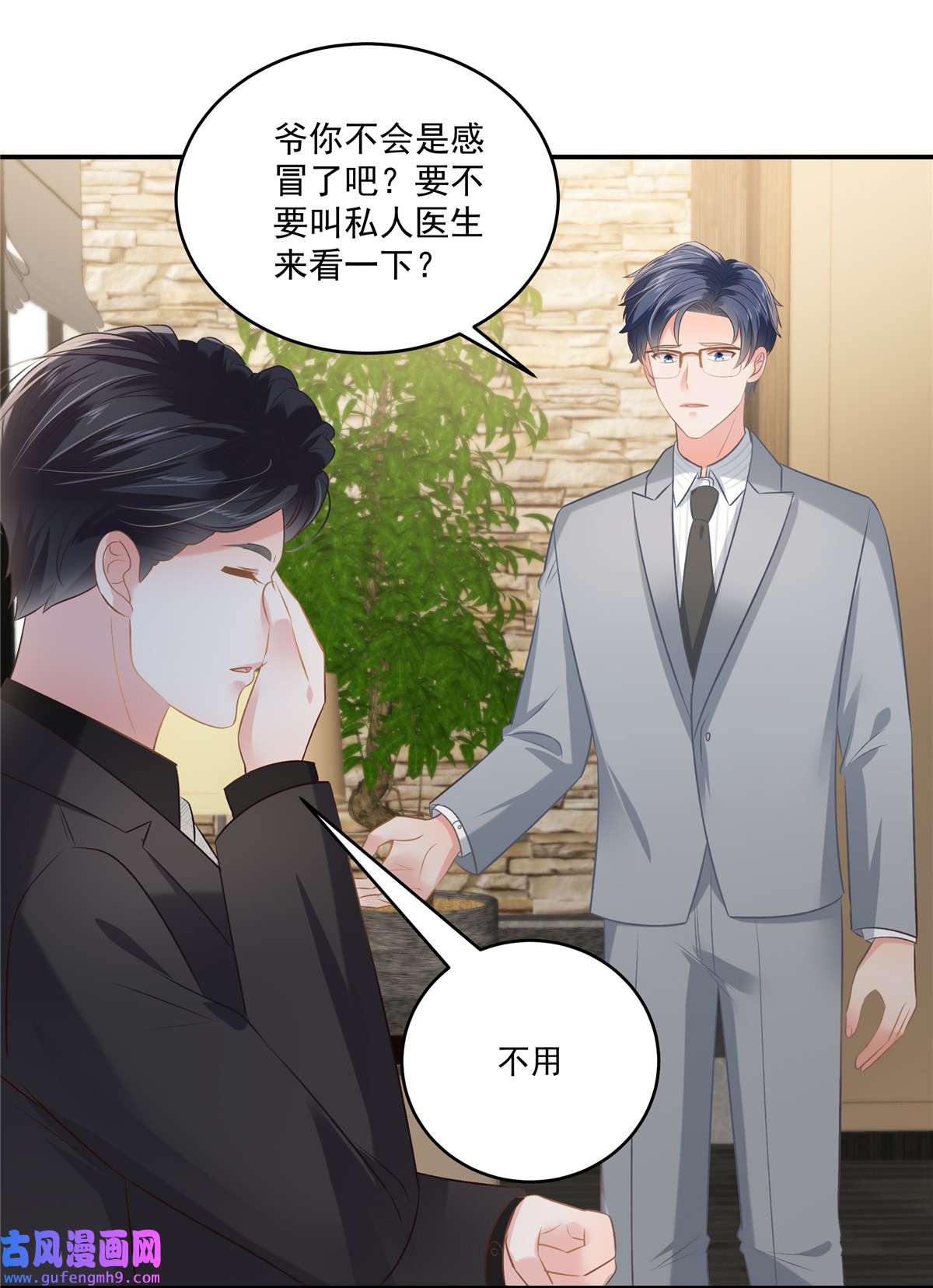 重生相逢：给你我的独家宠溺237 对林家出手了