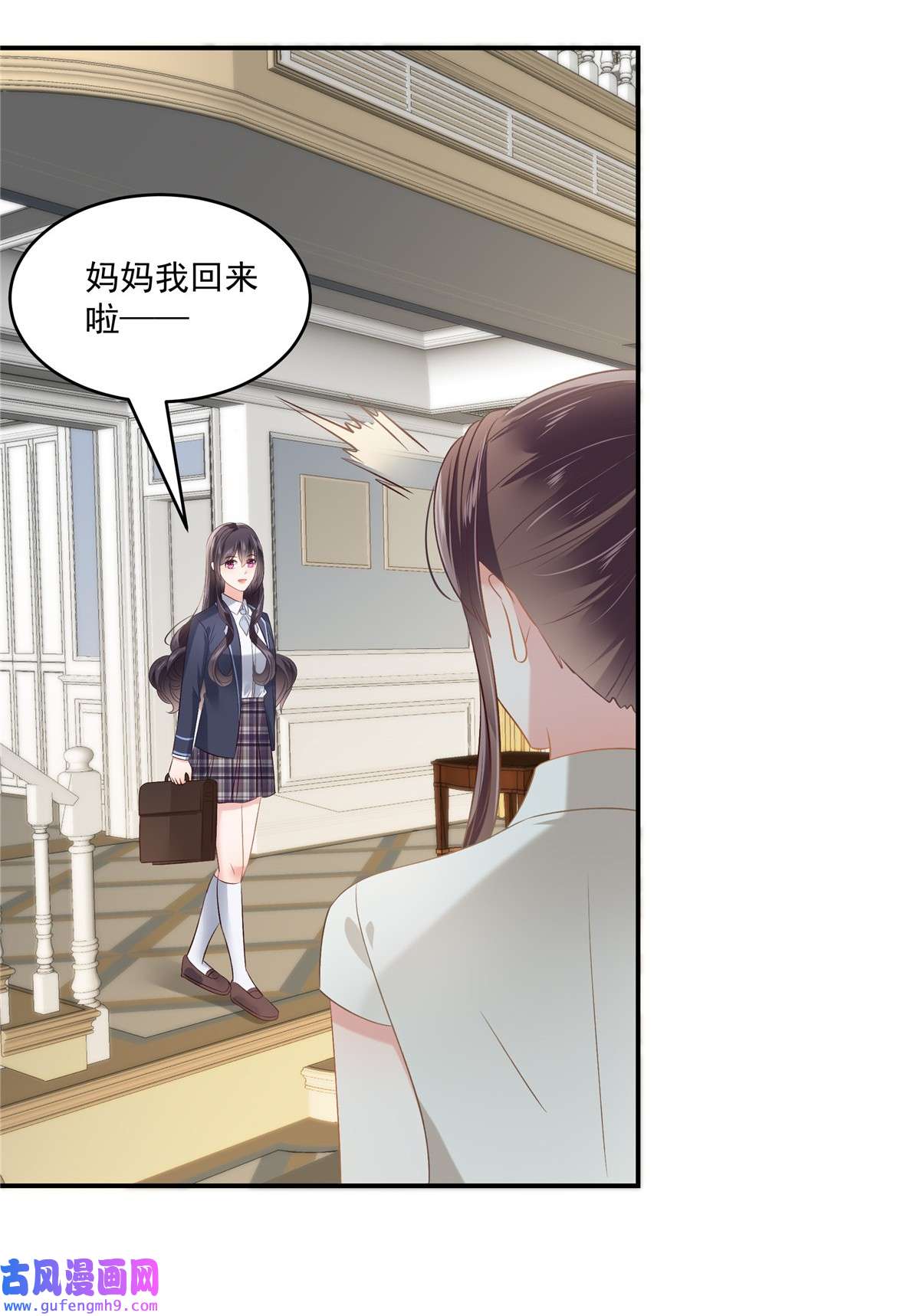 重生相逢：给你我的独家宠溺237 对林家出手了