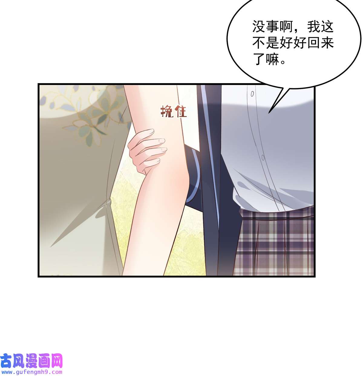 重生相逢：给你我的独家宠溺237 对林家出手了