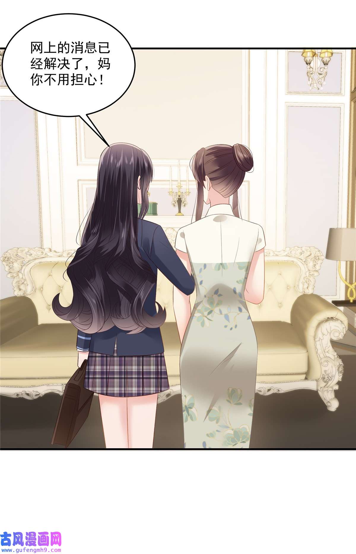 重生相逢：给你我的独家宠溺237 对林家出手了