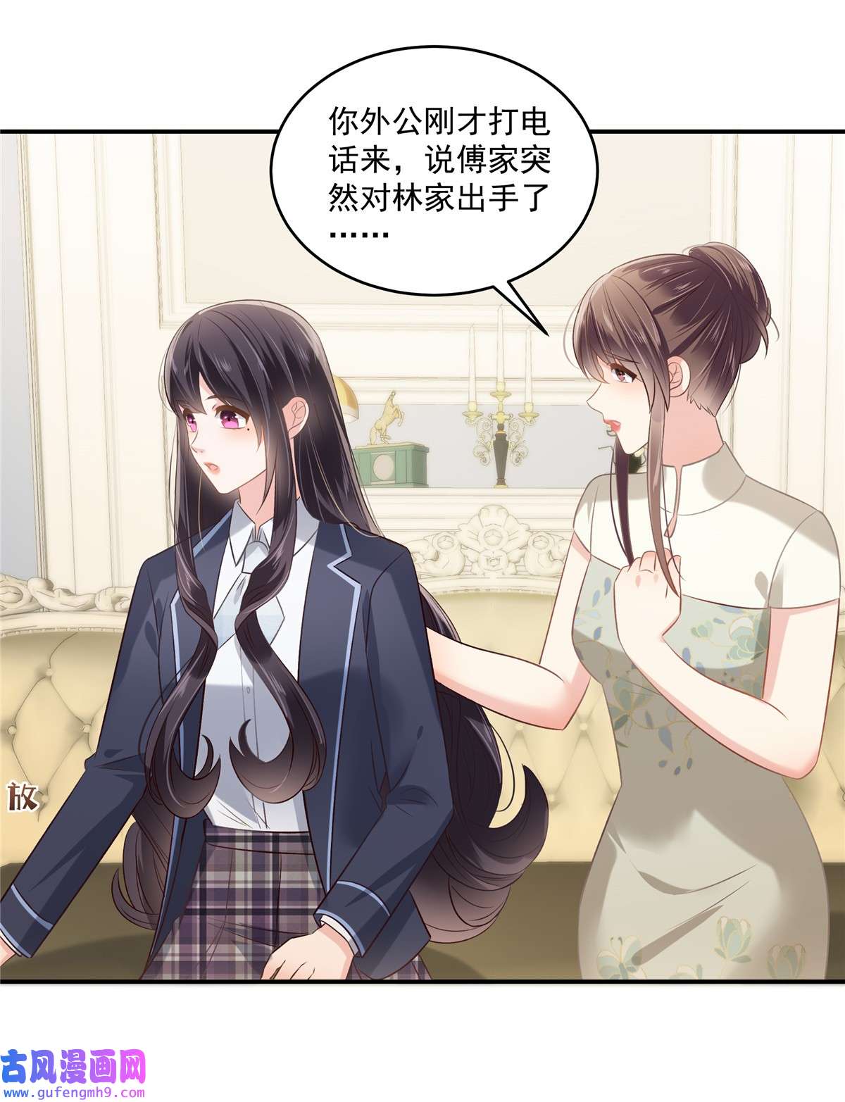 重生相逢：给你我的独家宠溺237 对林家出手了