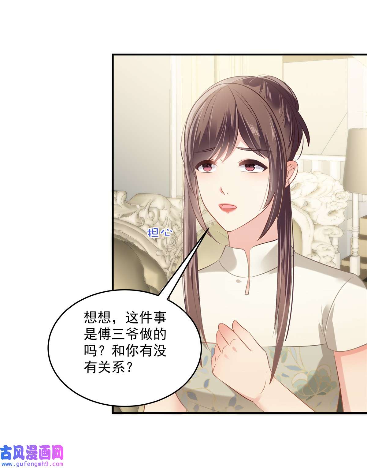 重生相逢：给你我的独家宠溺237 对林家出手了