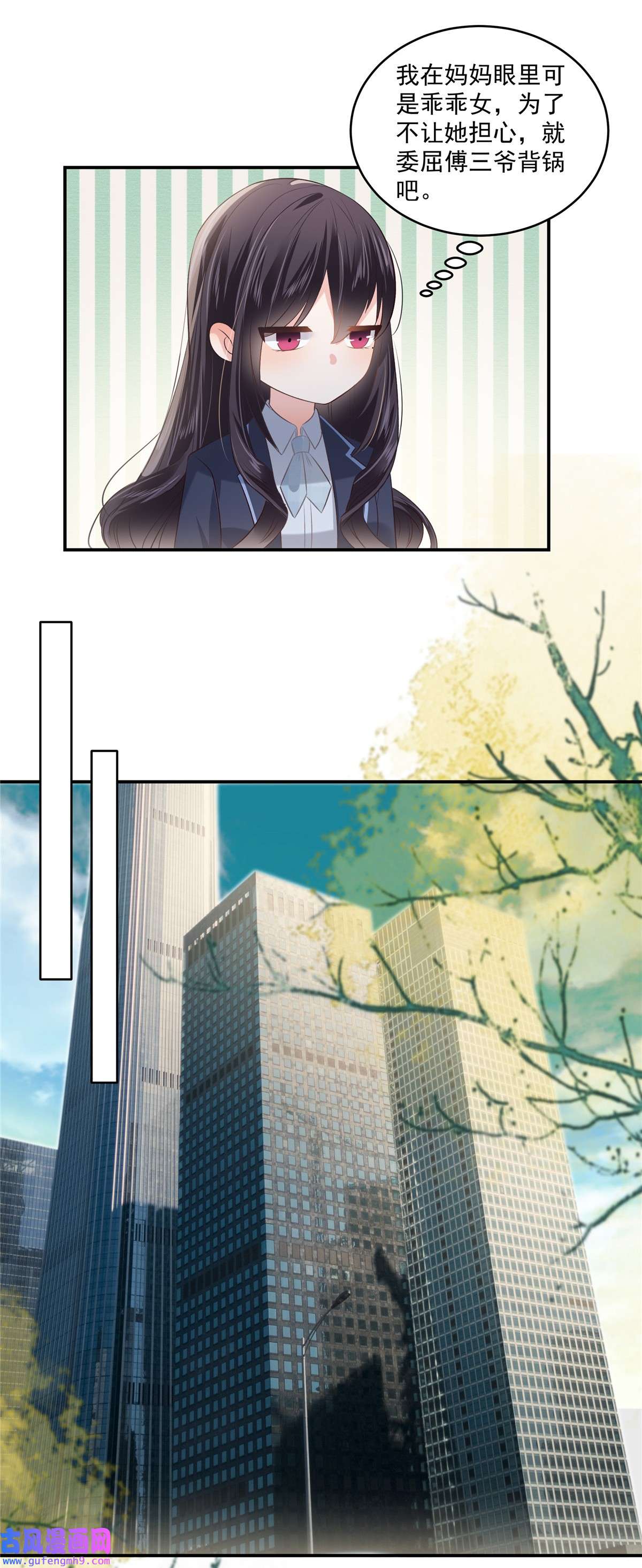 重生相逢：给你我的独家宠溺237 对林家出手了