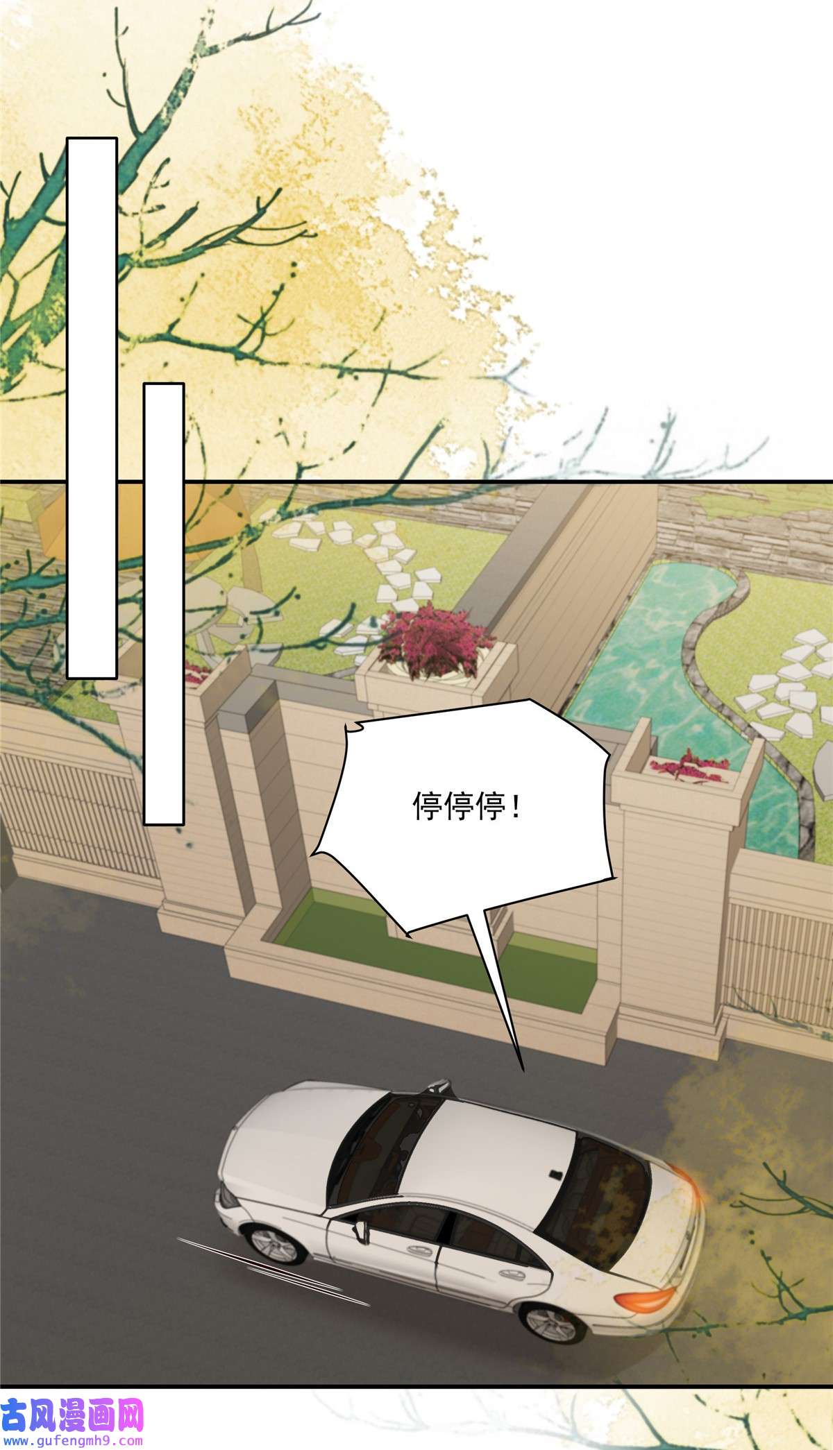 重生相逢：给你我的独家宠溺237 对林家出手了