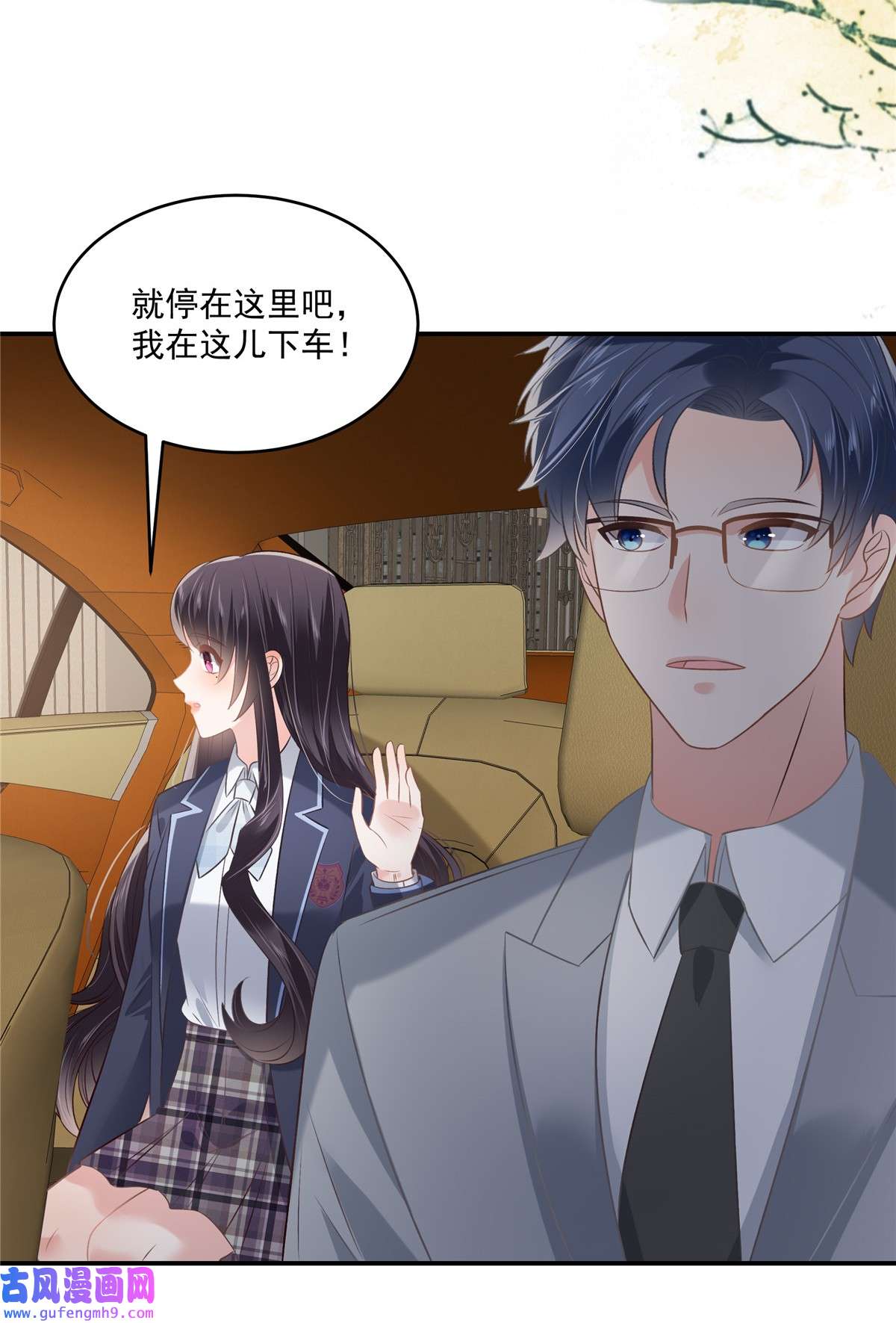 重生相逢：给你我的独家宠溺237 对林家出手了