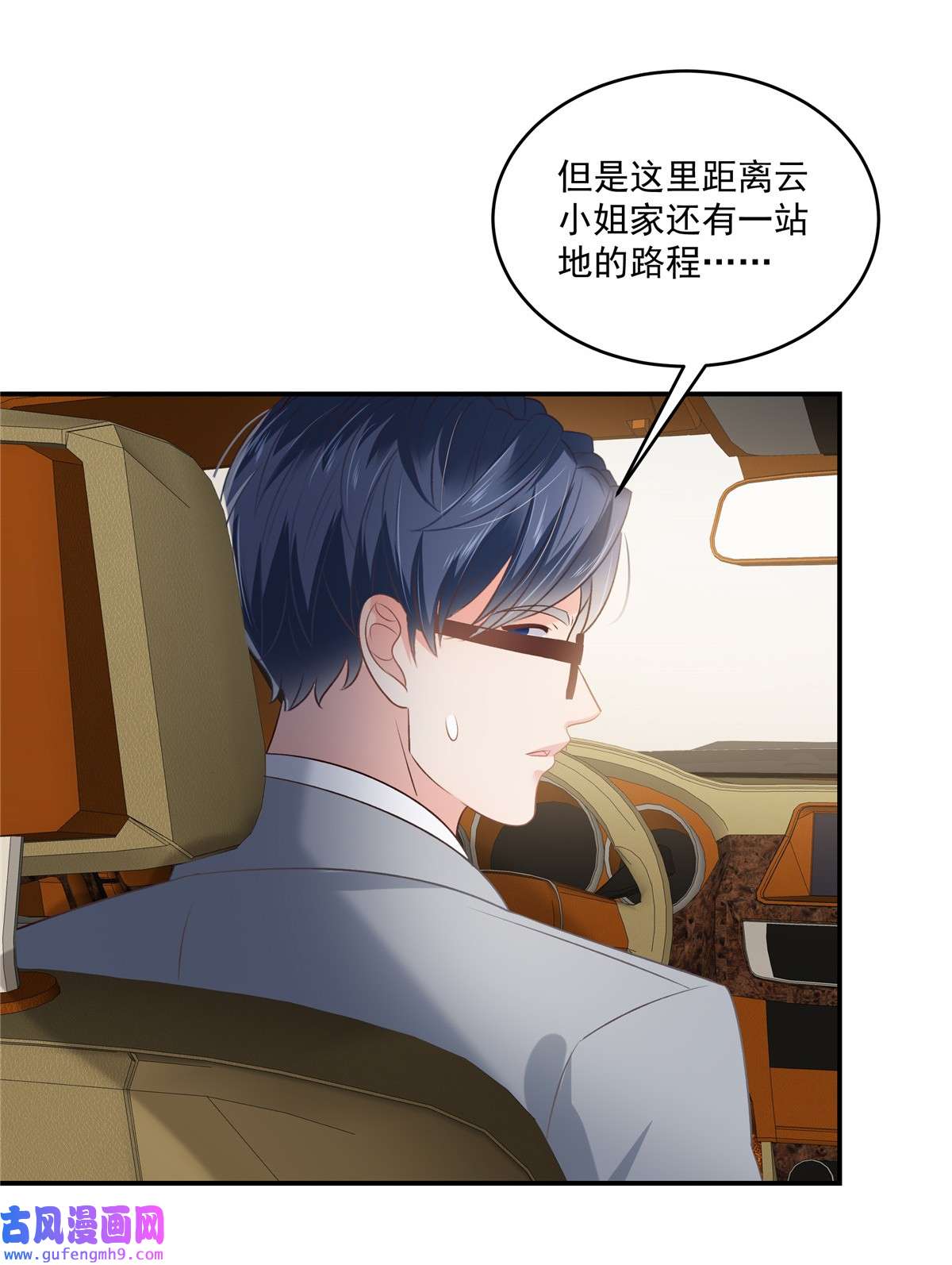 重生相逢：给你我的独家宠溺237 对林家出手了