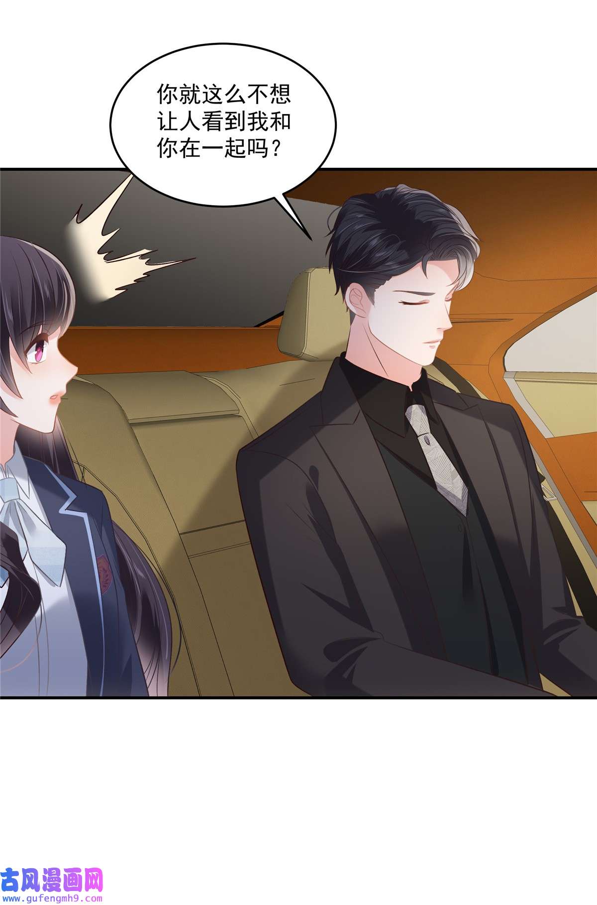 重生相逢：给你我的独家宠溺237 对林家出手了