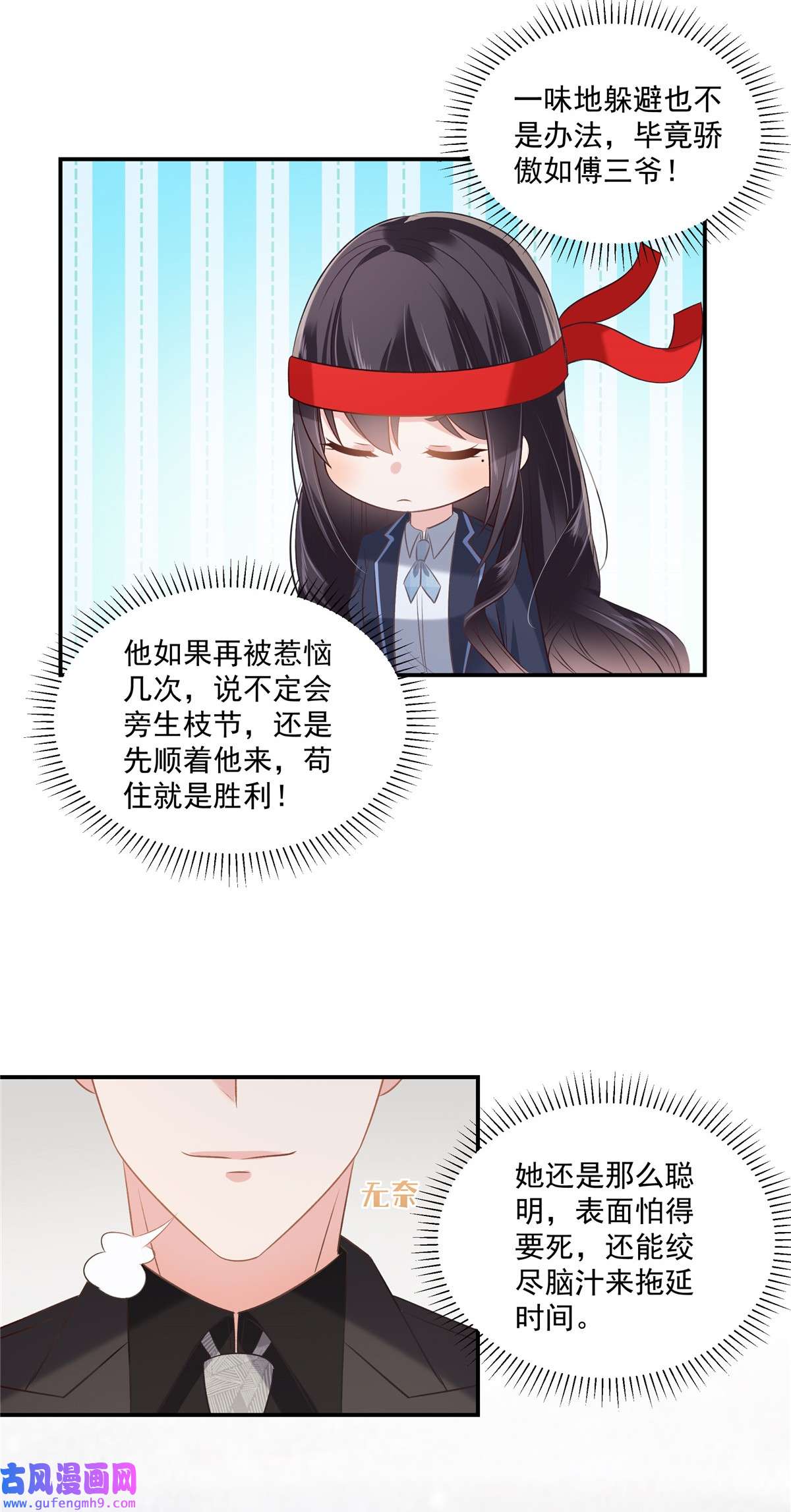 重生相逢：给你我的独家宠溺237 对林家出手了