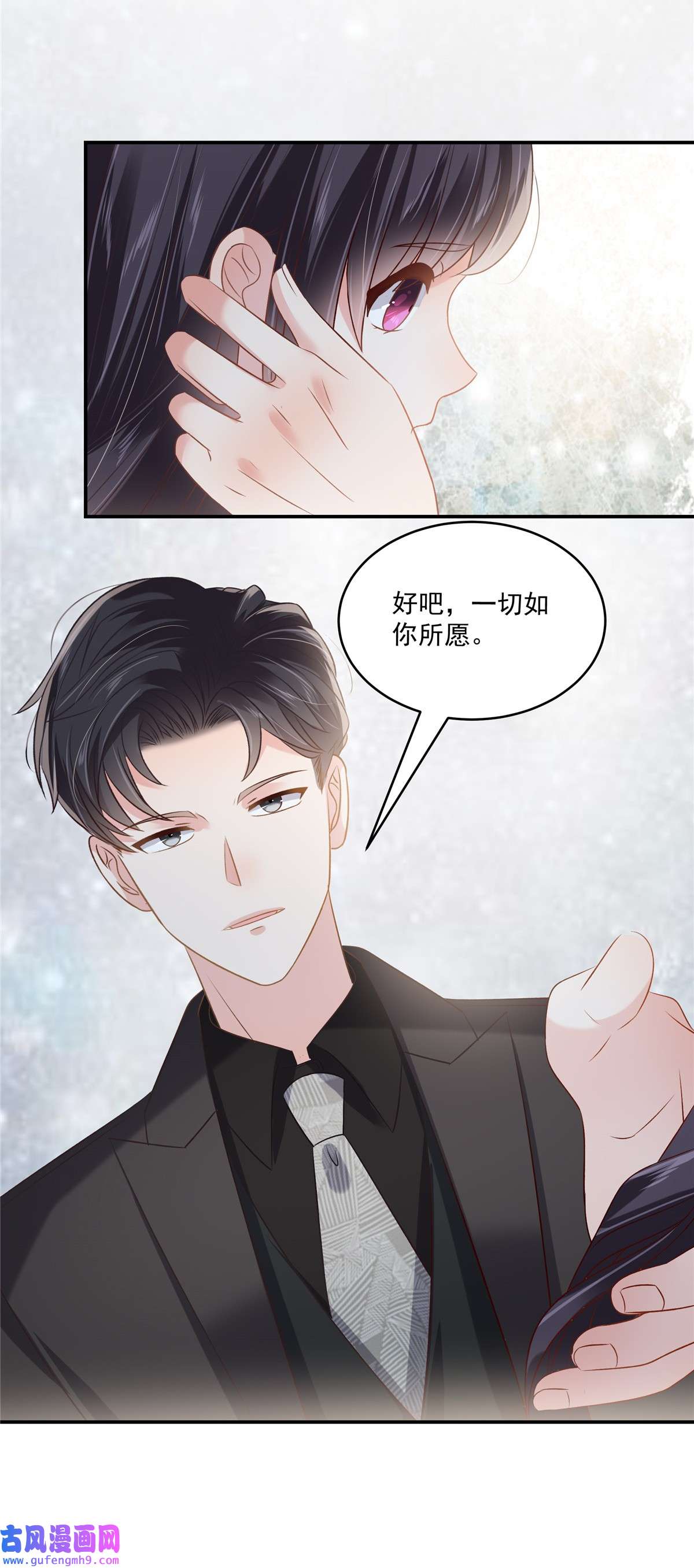 重生相逢：给你我的独家宠溺237 对林家出手了