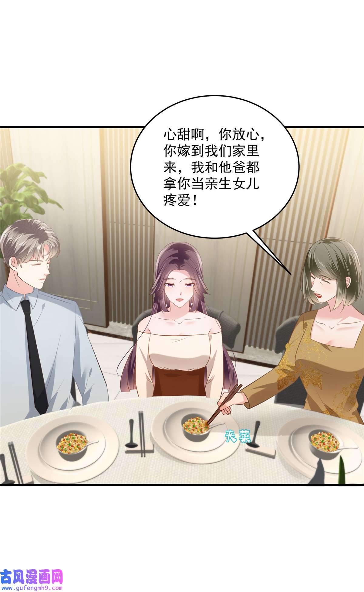 重生相逢：给你我的独家宠溺238 先拖延一段时间