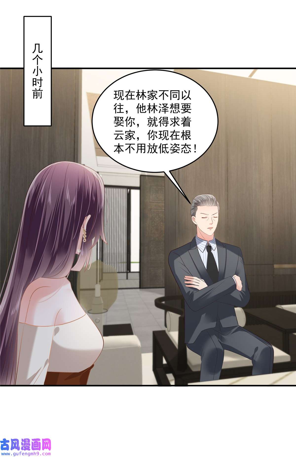 重生相逢：给你我的独家宠溺238 先拖延一段时间