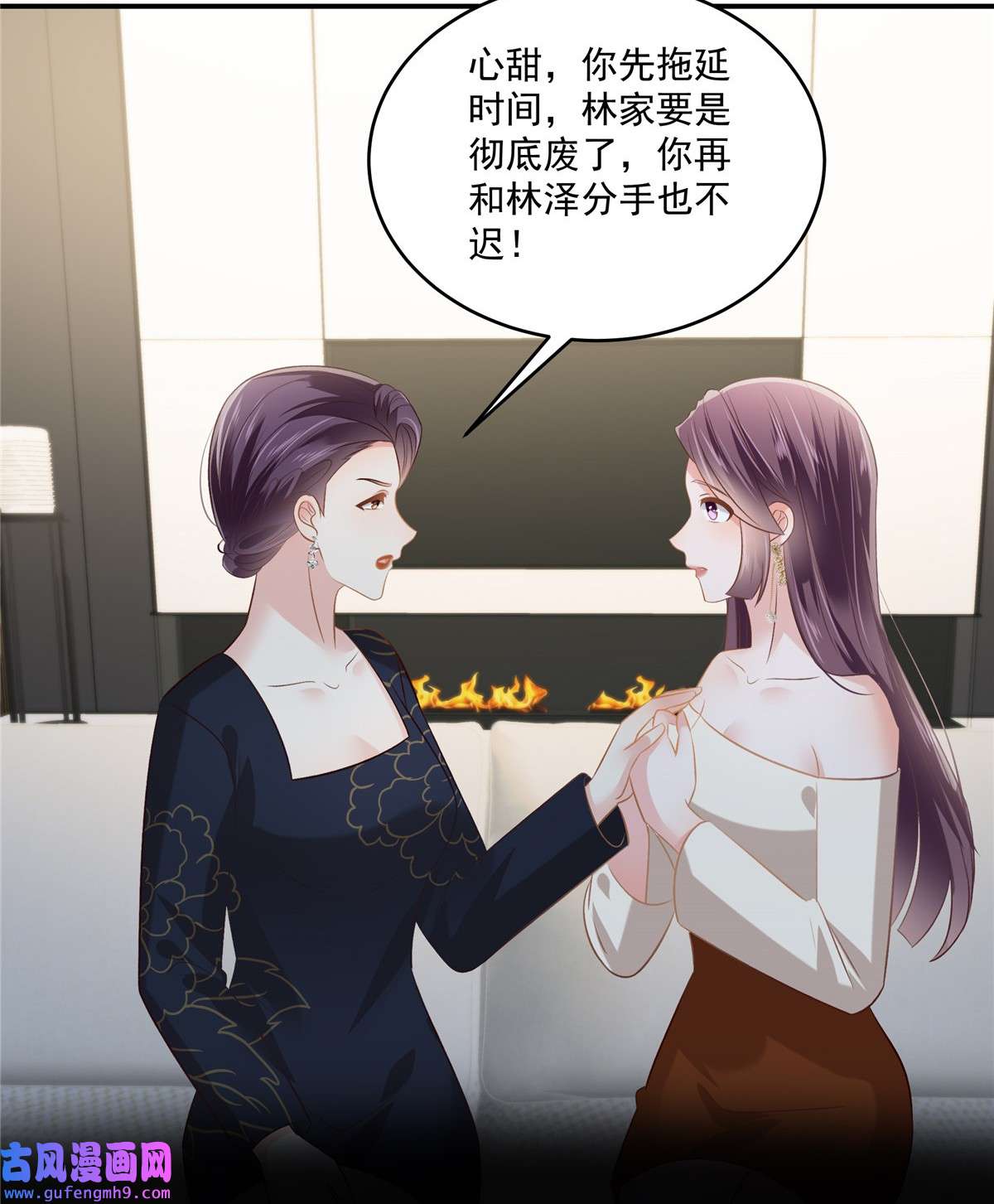 重生相逢：给你我的独家宠溺238 先拖延一段时间