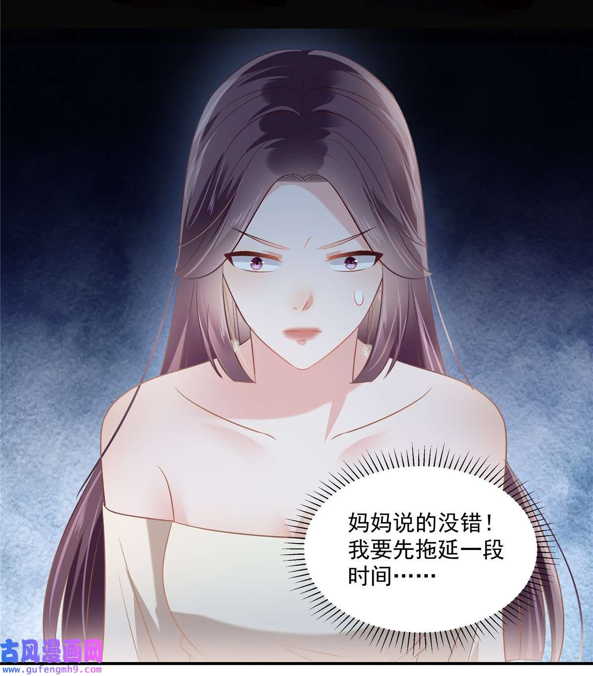 重生相逢：给你我的独家宠溺238 先拖延一段时间