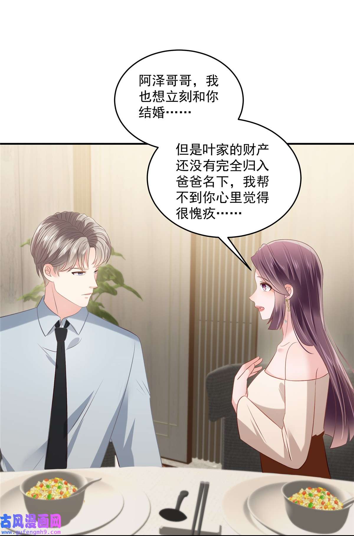 重生相逢：给你我的独家宠溺238 先拖延一段时间