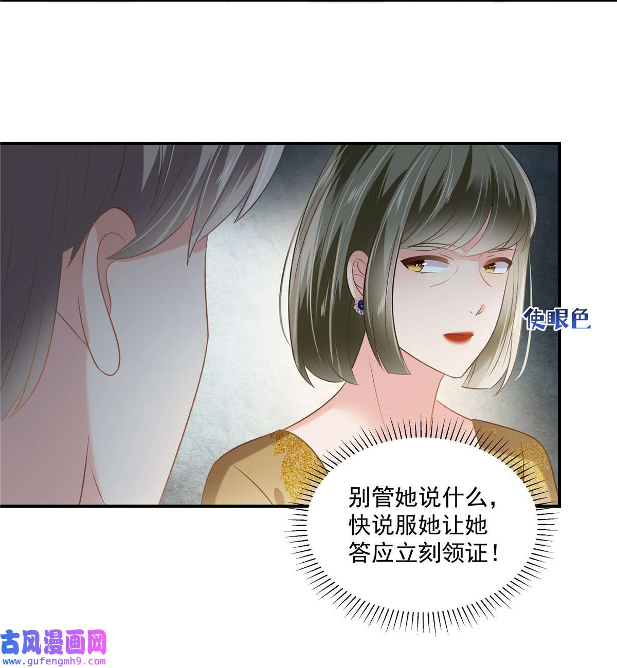 重生相逢：给你我的独家宠溺238 先拖延一段时间