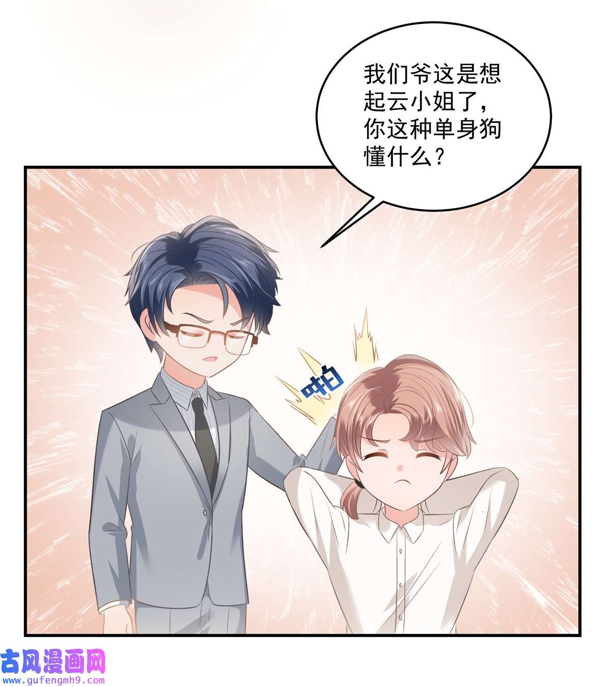 重生相逢：给你我的独家宠溺238 先拖延一段时间