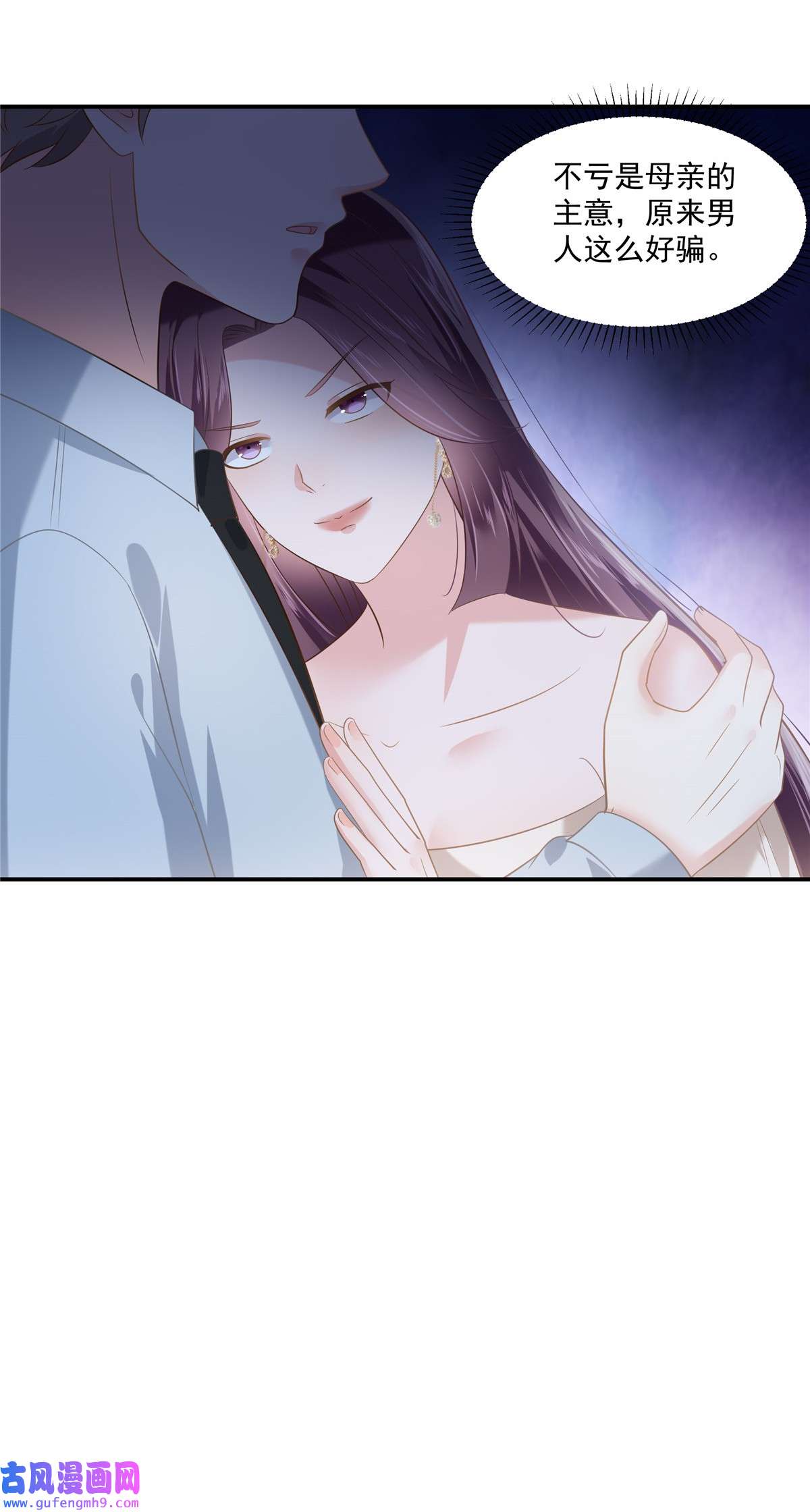 重生相逢：给你我的独家宠溺238 先拖延一段时间