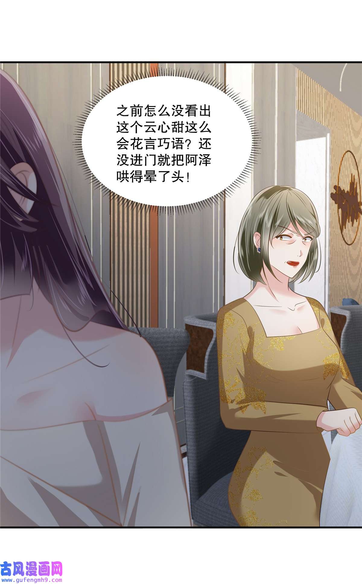 重生相逢：给你我的独家宠溺238 先拖延一段时间