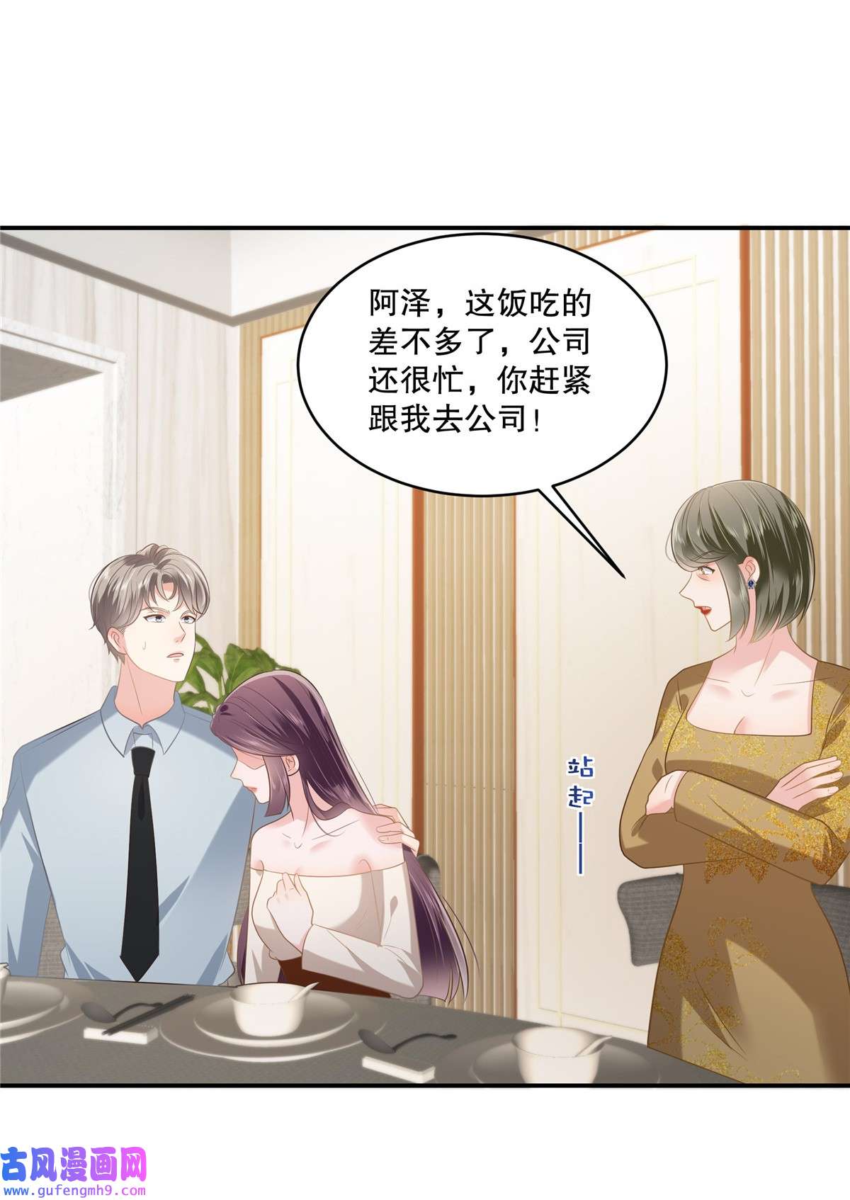 重生相逢：给你我的独家宠溺238 先拖延一段时间