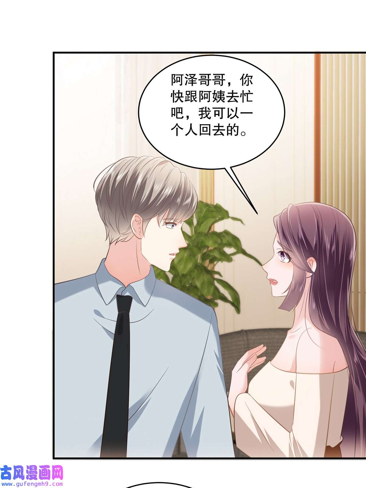 重生相逢：给你我的独家宠溺238 先拖延一段时间